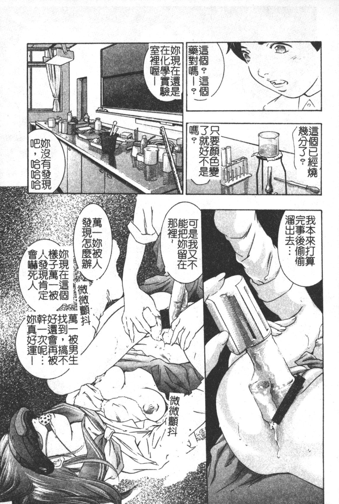 [鬼窪浩久] TRICK-STER [中国翻訳]