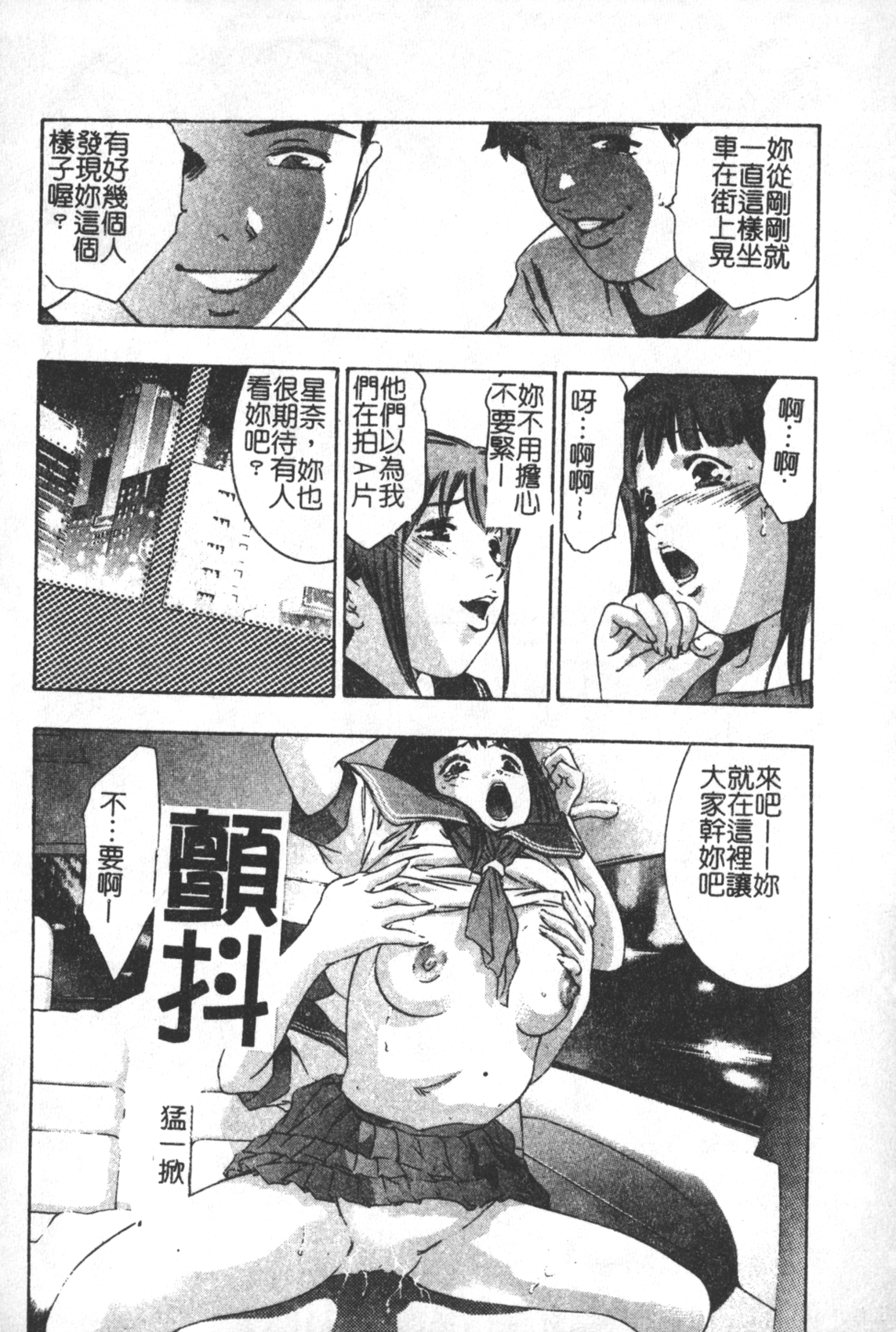 [鬼窪浩久] TRICK-STER [中国翻訳]