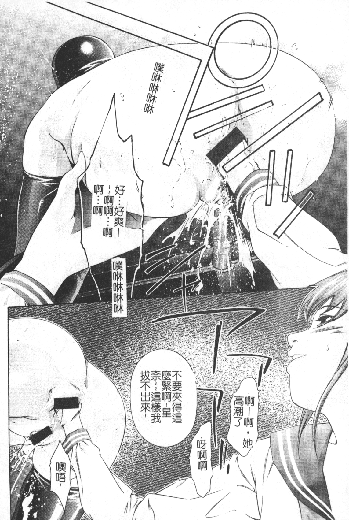 [鬼窪浩久] TRICK-STER [中国翻訳]