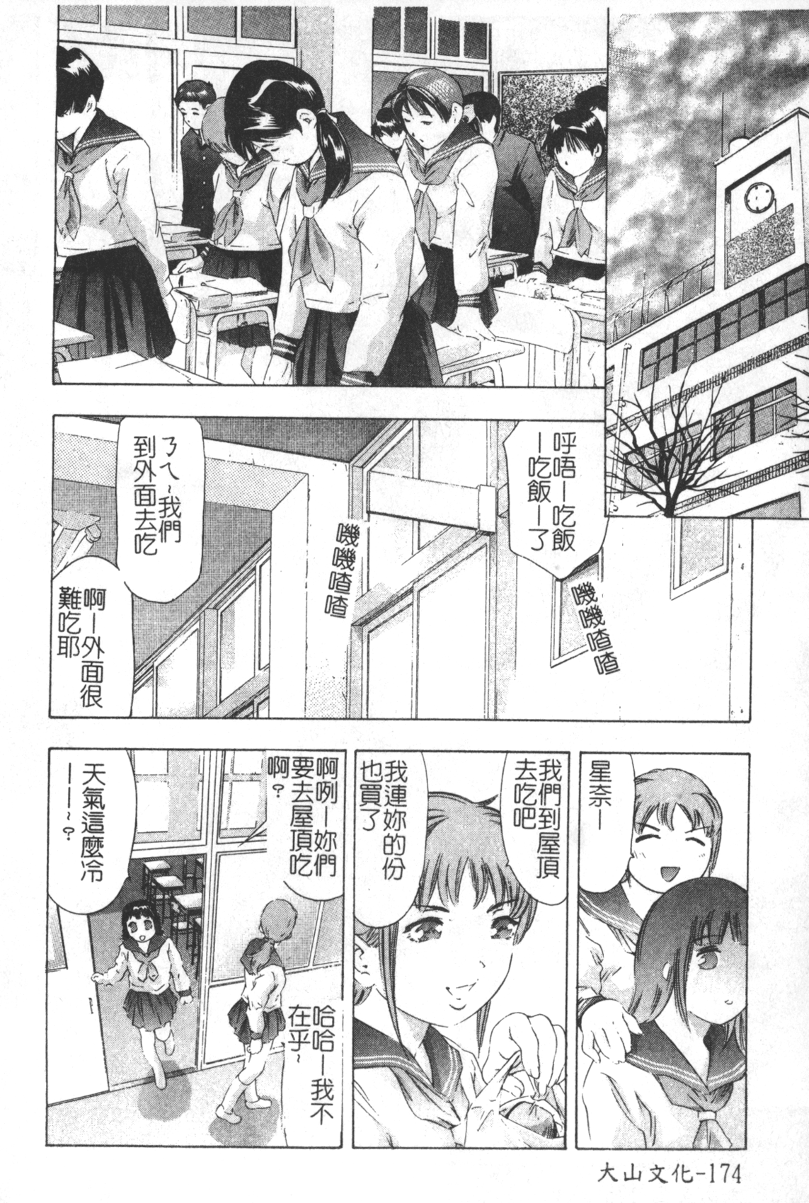 [鬼窪浩久] TRICK-STER [中国翻訳]