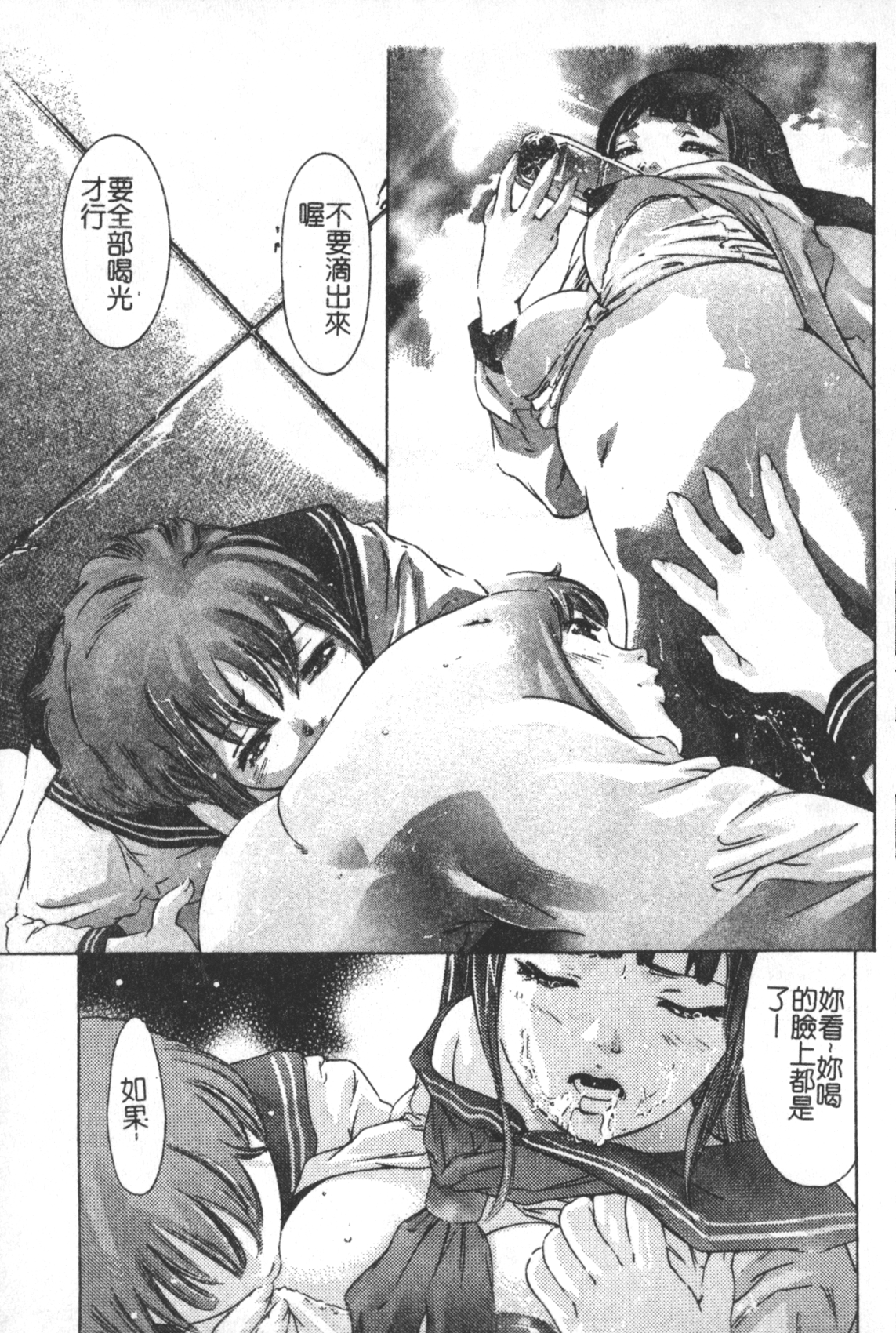 [鬼窪浩久] TRICK-STER [中国翻訳]