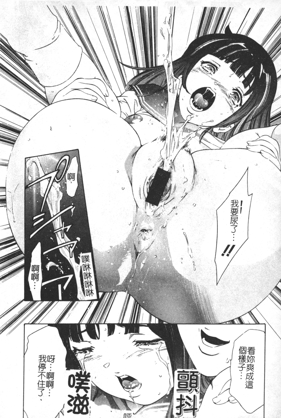 [鬼窪浩久] TRICK-STER [中国翻訳]