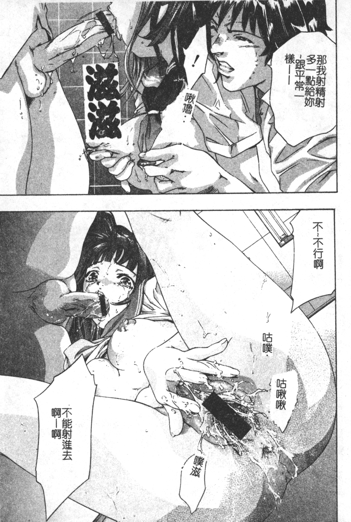 [鬼窪浩久] TRICK-STER [中国翻訳]