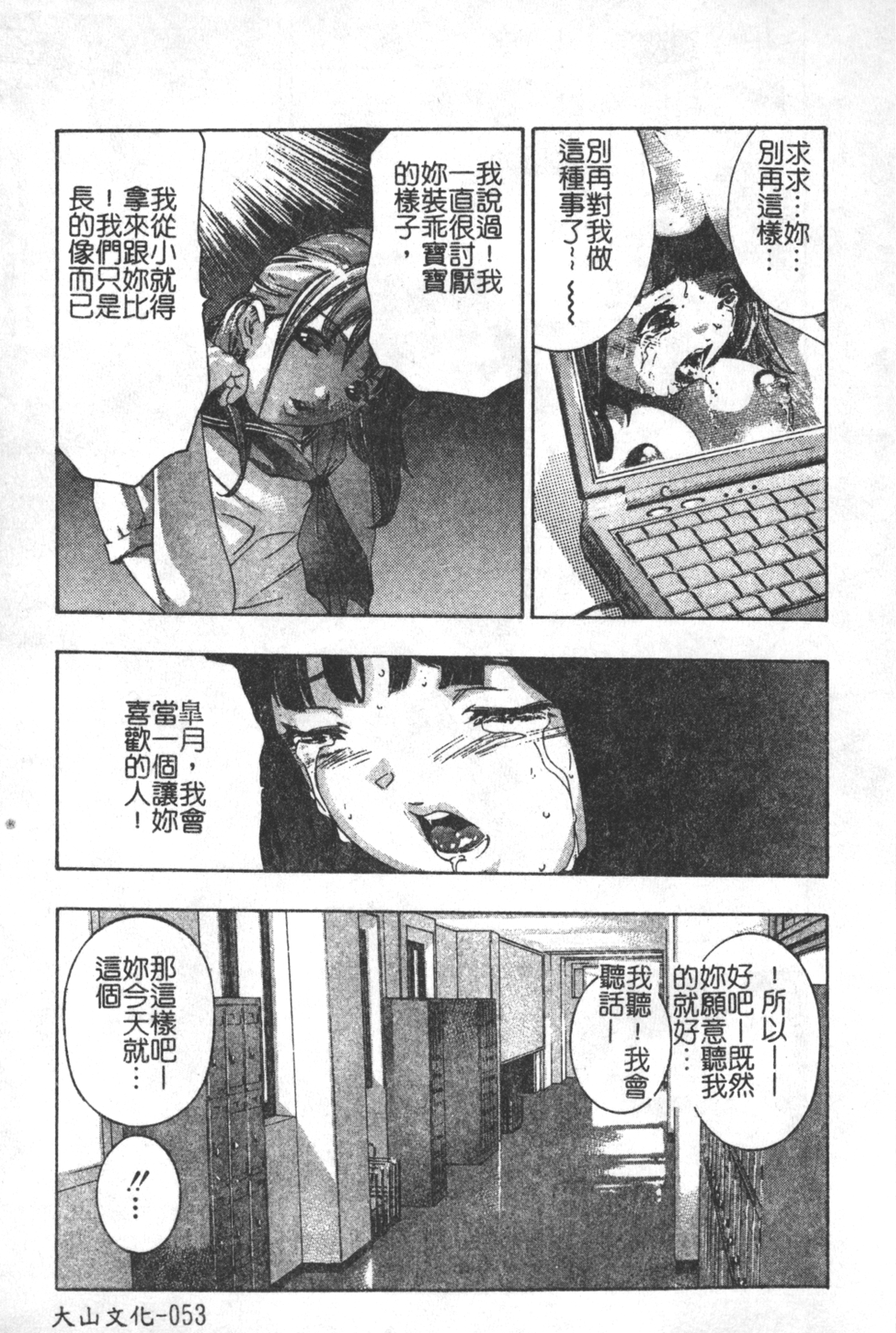 [鬼窪浩久] TRICK-STER [中国翻訳]