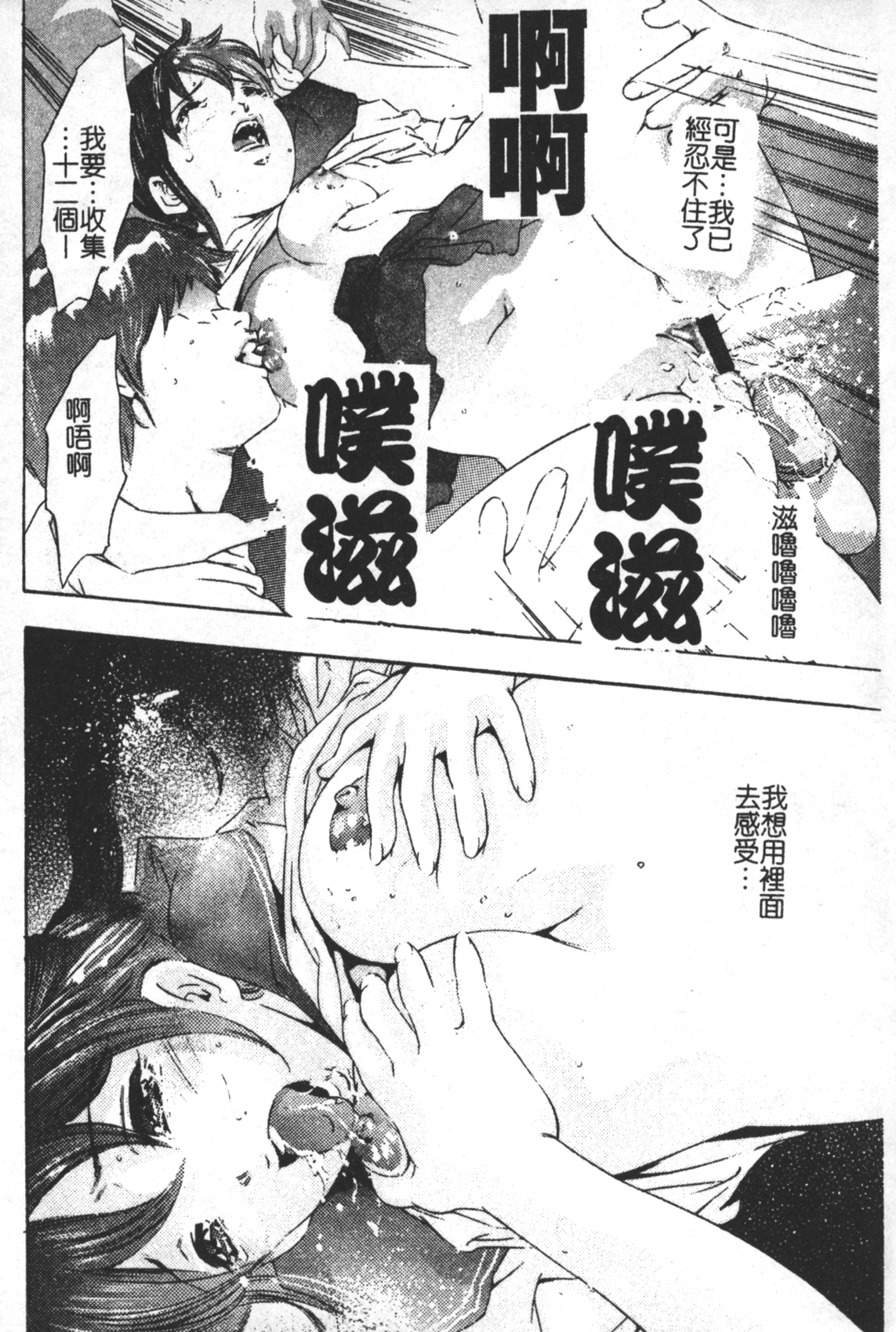 [鬼窪浩久] TRICK-STER [中国翻訳]