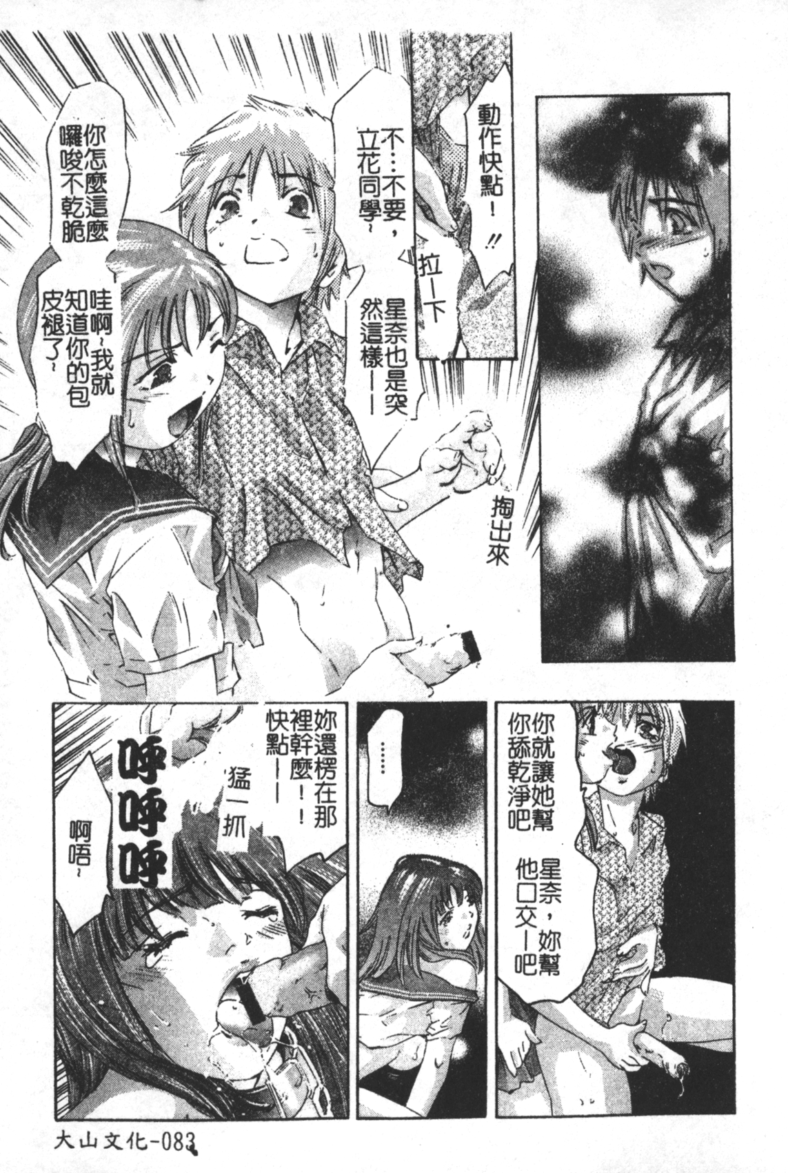 [鬼窪浩久] TRICK-STER [中国翻訳]