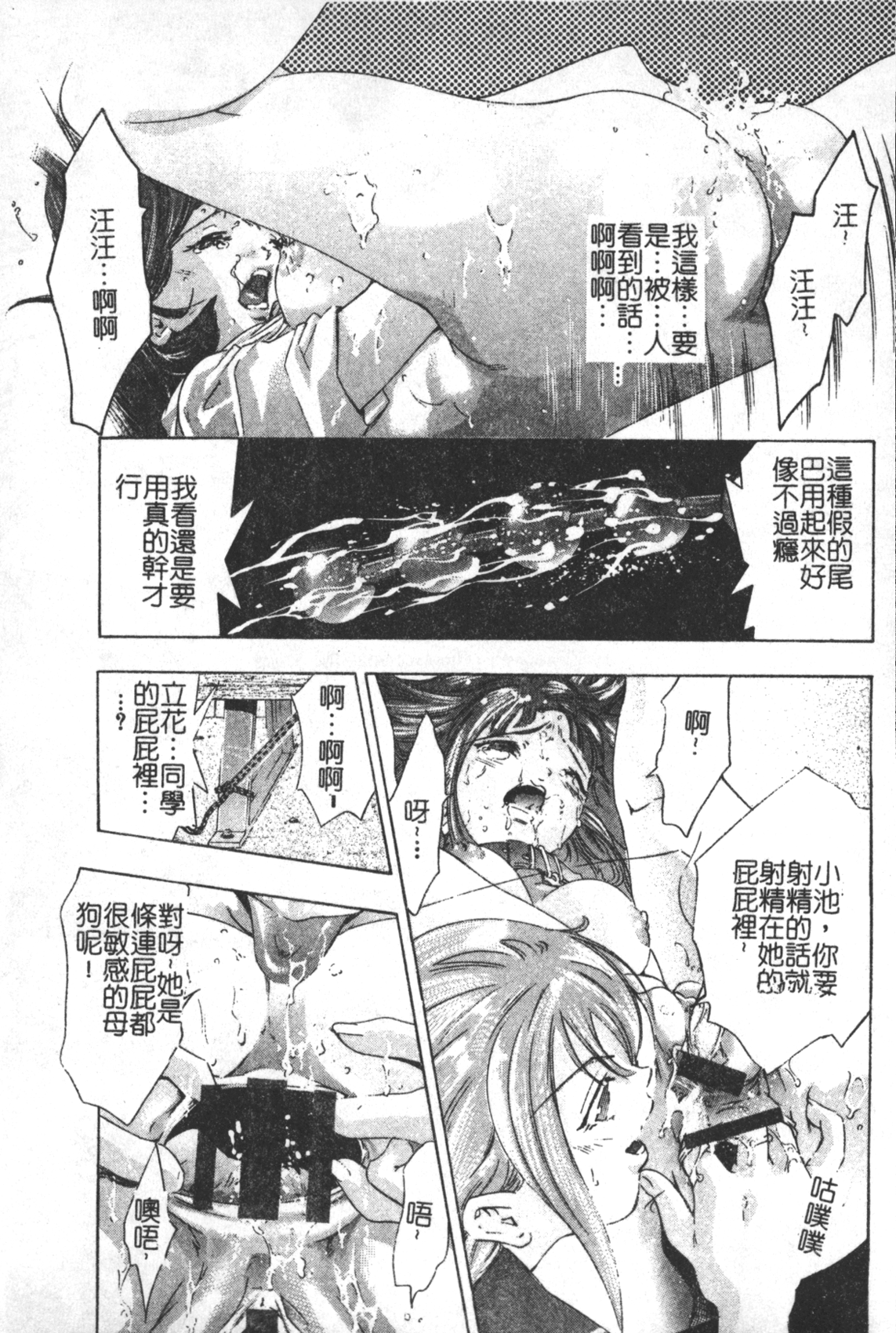 [鬼窪浩久] TRICK-STER [中国翻訳]