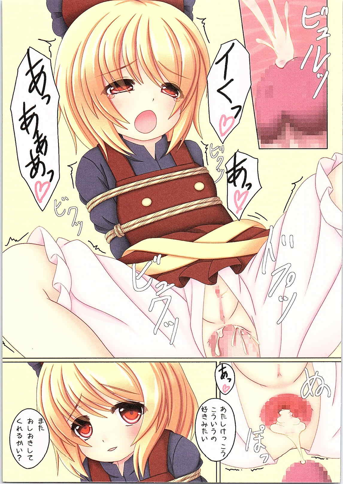 (C87) [山猫神社 (じょん犬)] JOURNEY INTO UNDERGROUND (東方Project)