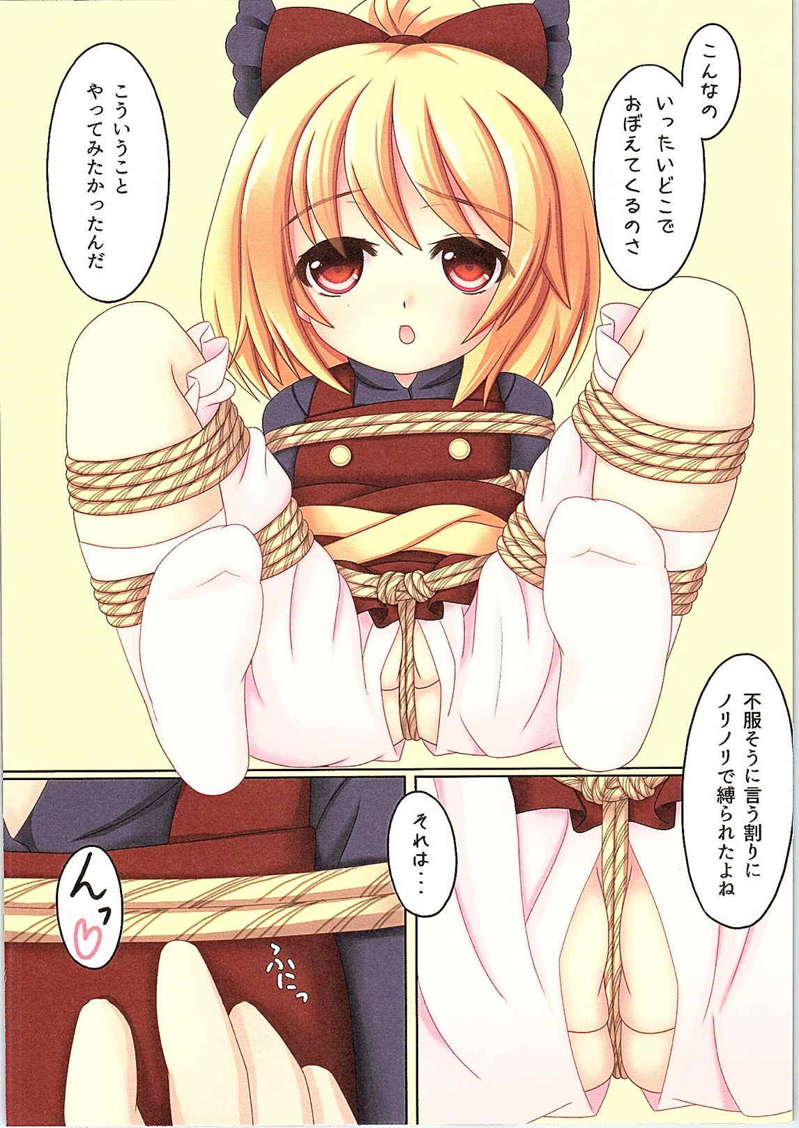 (C87) [山猫神社 (じょん犬)] JOURNEY INTO UNDERGROUND (東方Project)