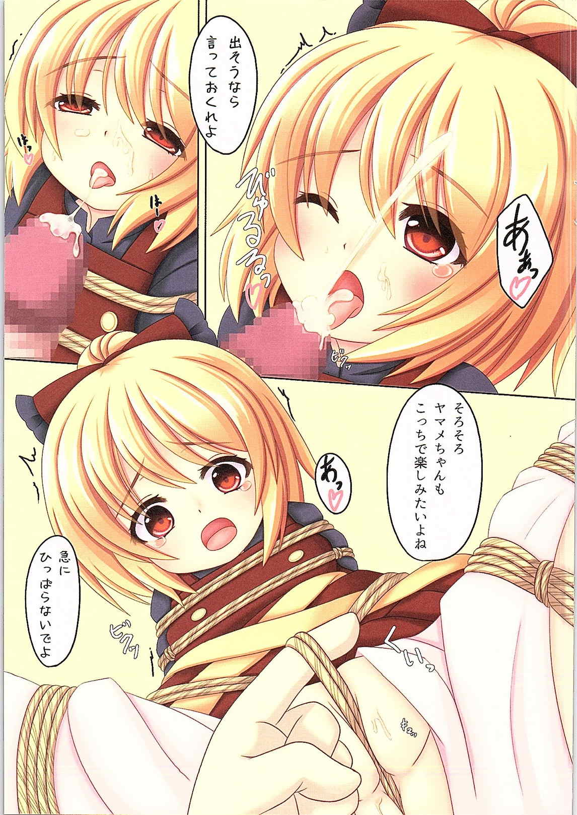 (C87) [山猫神社 (じょん犬)] JOURNEY INTO UNDERGROUND (東方Project)