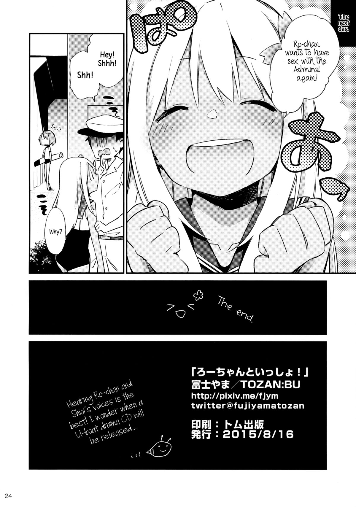 (C88) [TOZAN:BU (富士やま)] ろーちゃんといっしょ! (艦隊これくしょん -艦これ-) [英訳]