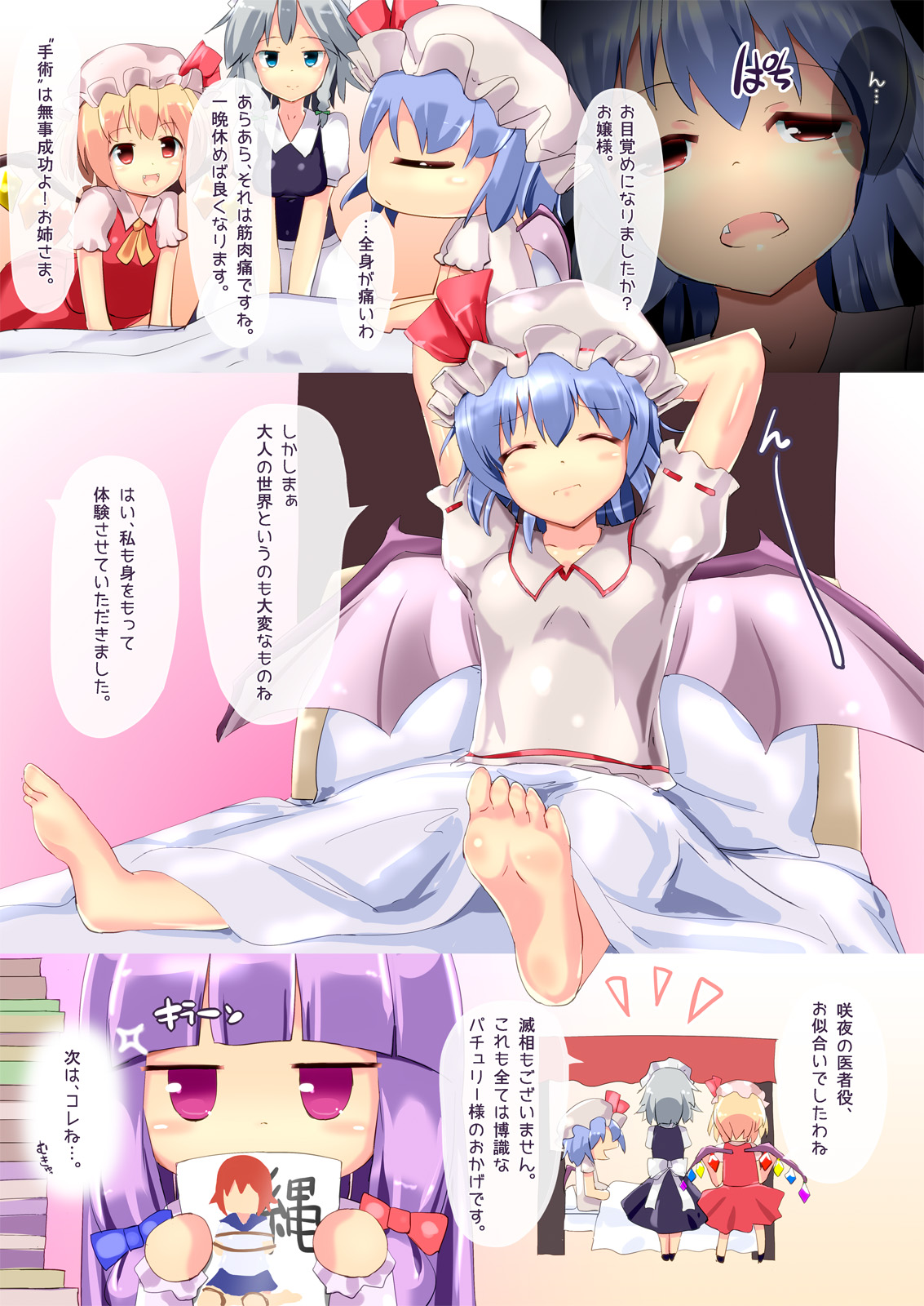 【チーズイースト】机病棟〜バキューム操作〜│麦病ス