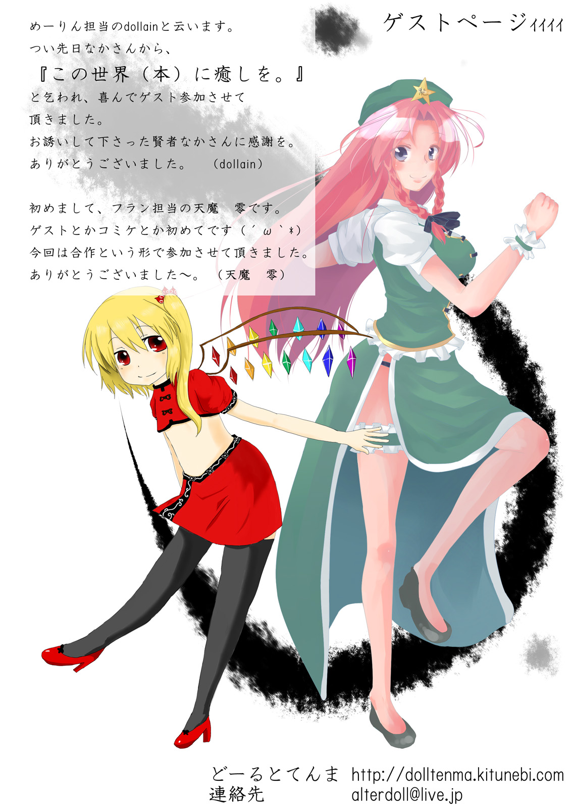 【チーズイースト】机病棟〜バキューム操作〜│麦病ス