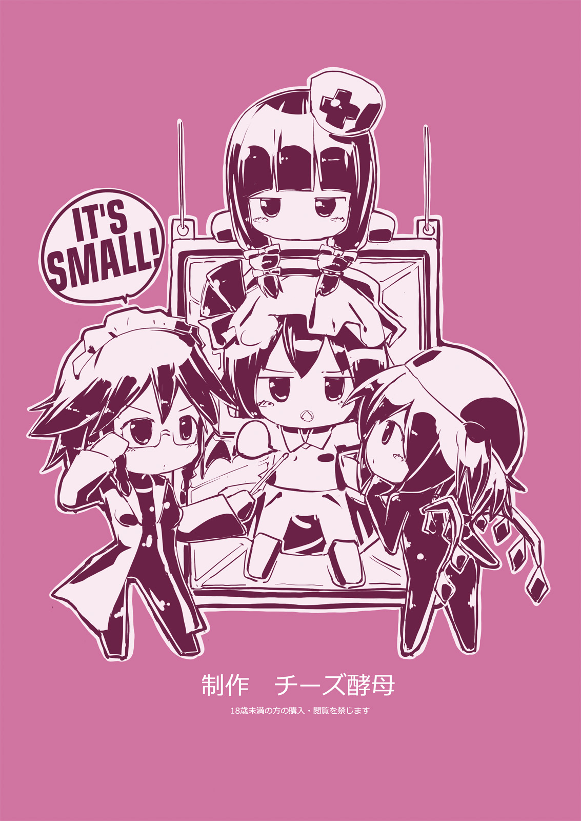 【チーズイースト】机病棟〜バキューム操作〜│麦病ス