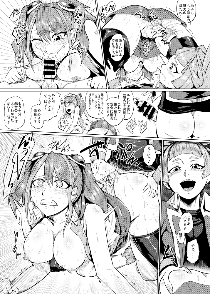 (C87) [凸傘 (サガッとる)] ボッキン❤パラダイス2014 オールスターガッチャ☆祭 (遊☆戯☆王!) [見本]