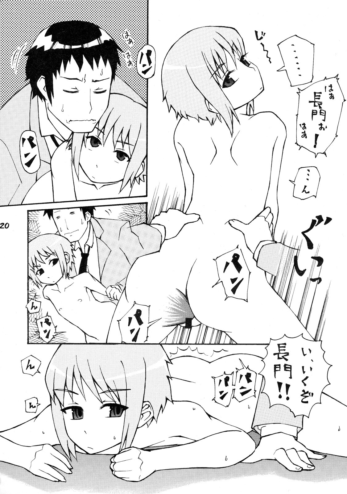 (C71) [居酒屋よっちゃん (江ノ島行き)] うん、いいぞ長門! かわいいぞ長門! (涼宮ハルヒの憂鬱)