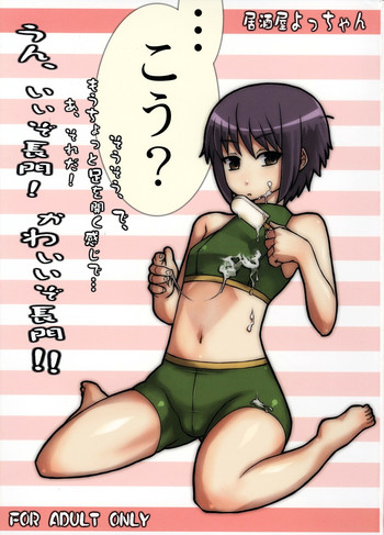 (C71) [居酒屋よっちゃん (江ノ島行き)] うん、いいぞ長門! かわいいぞ長門! (涼宮ハルヒの憂鬱)