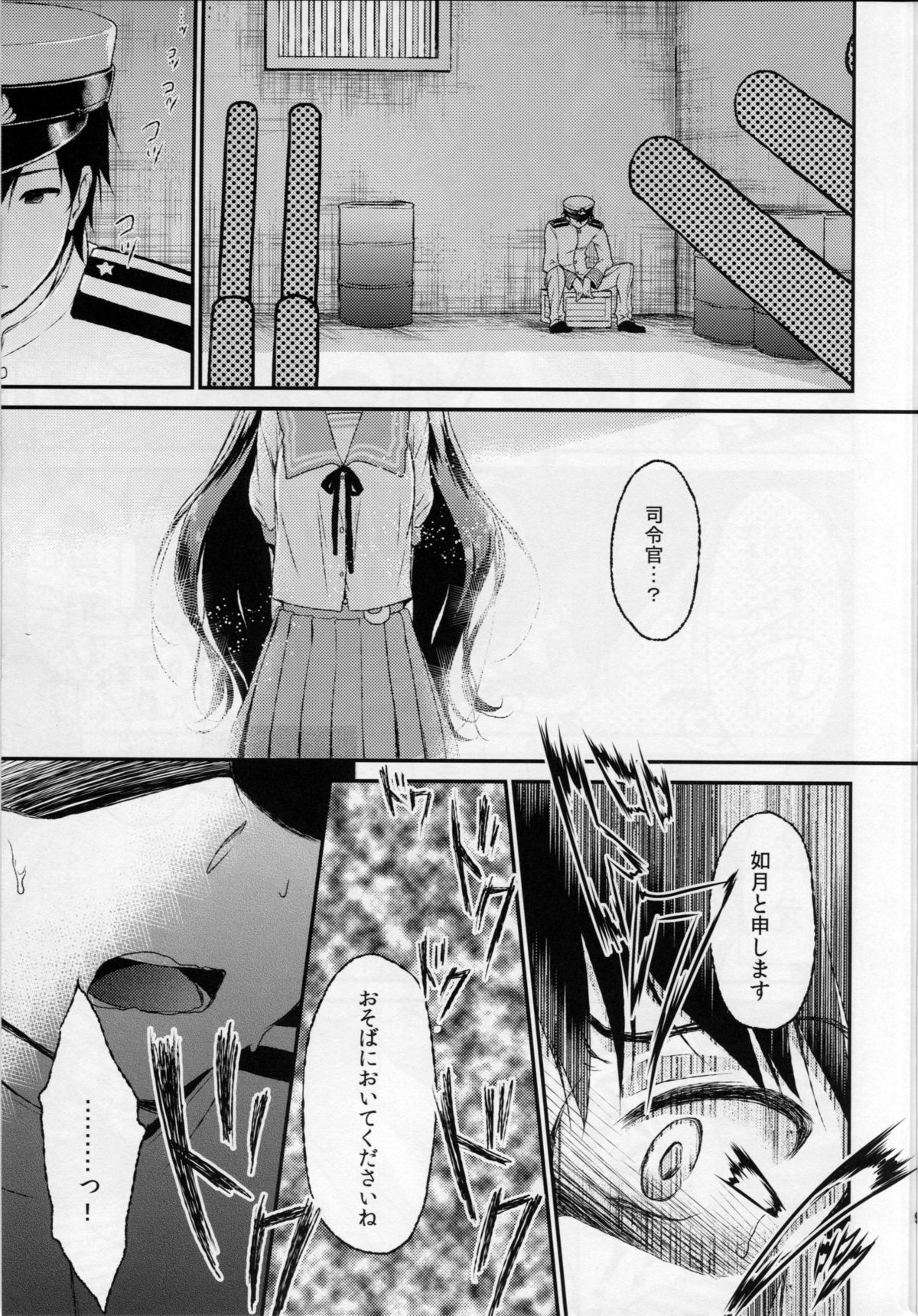 (サンクリ65) [APRICOTTEA (みなみ)] 如月のこと、忘れないでね…2 (艦隊これくしょん -艦これ-)
