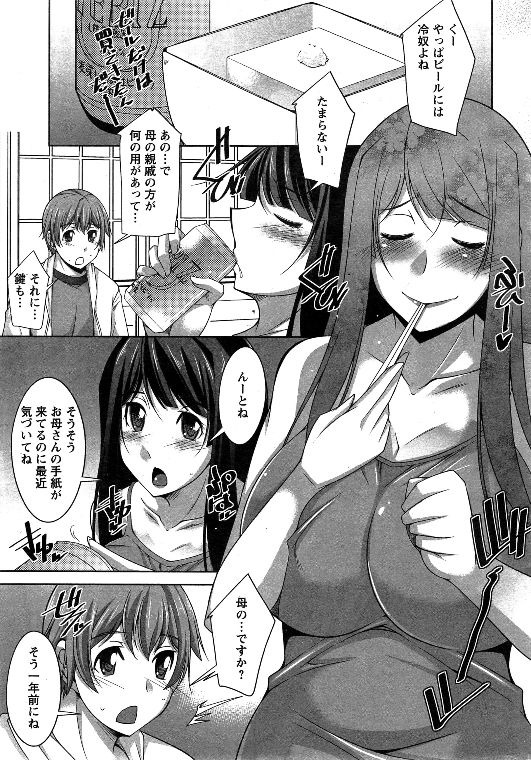 [zen9] あねかの 第1-5話