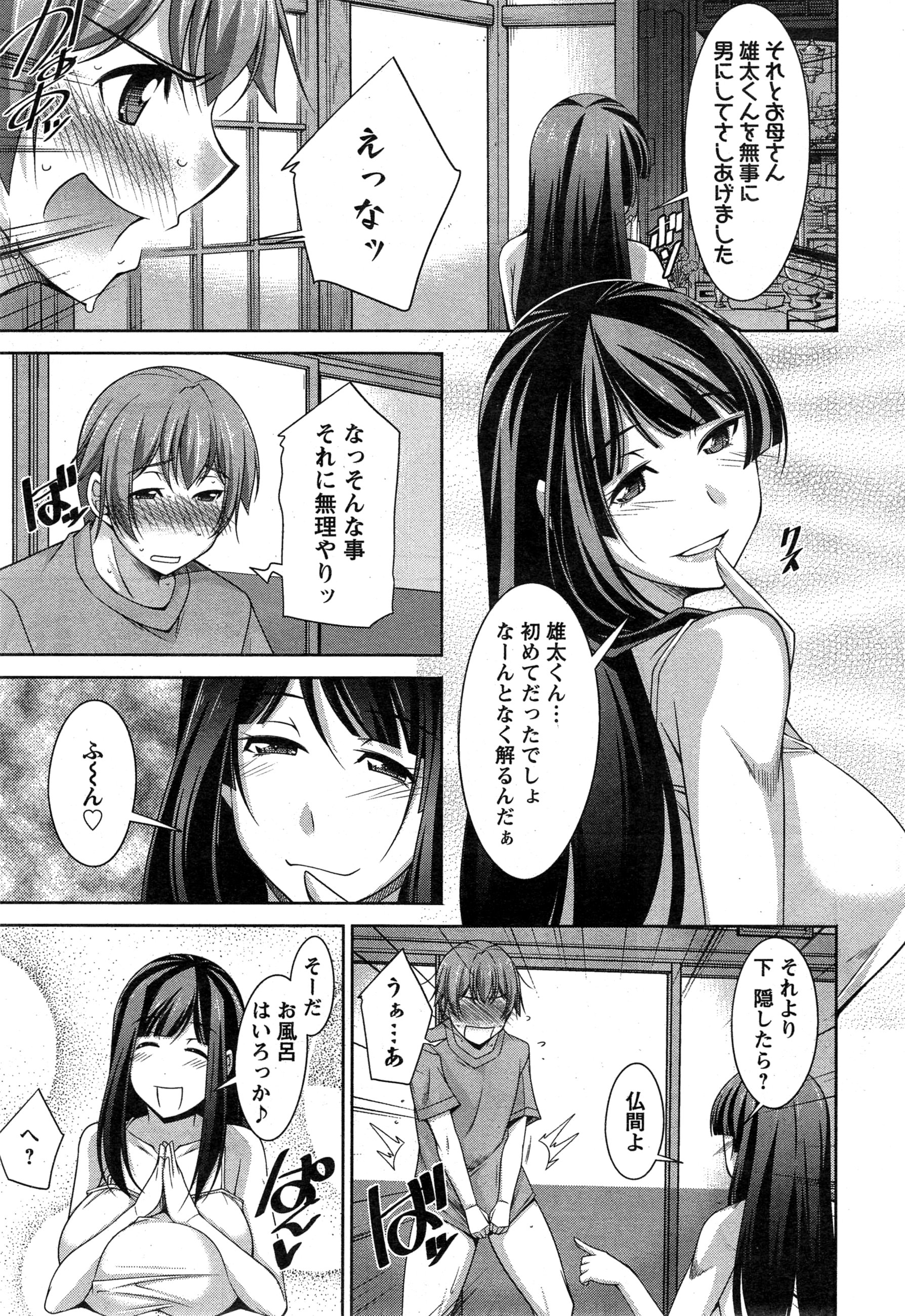 [zen9] あねかの 第1-5話