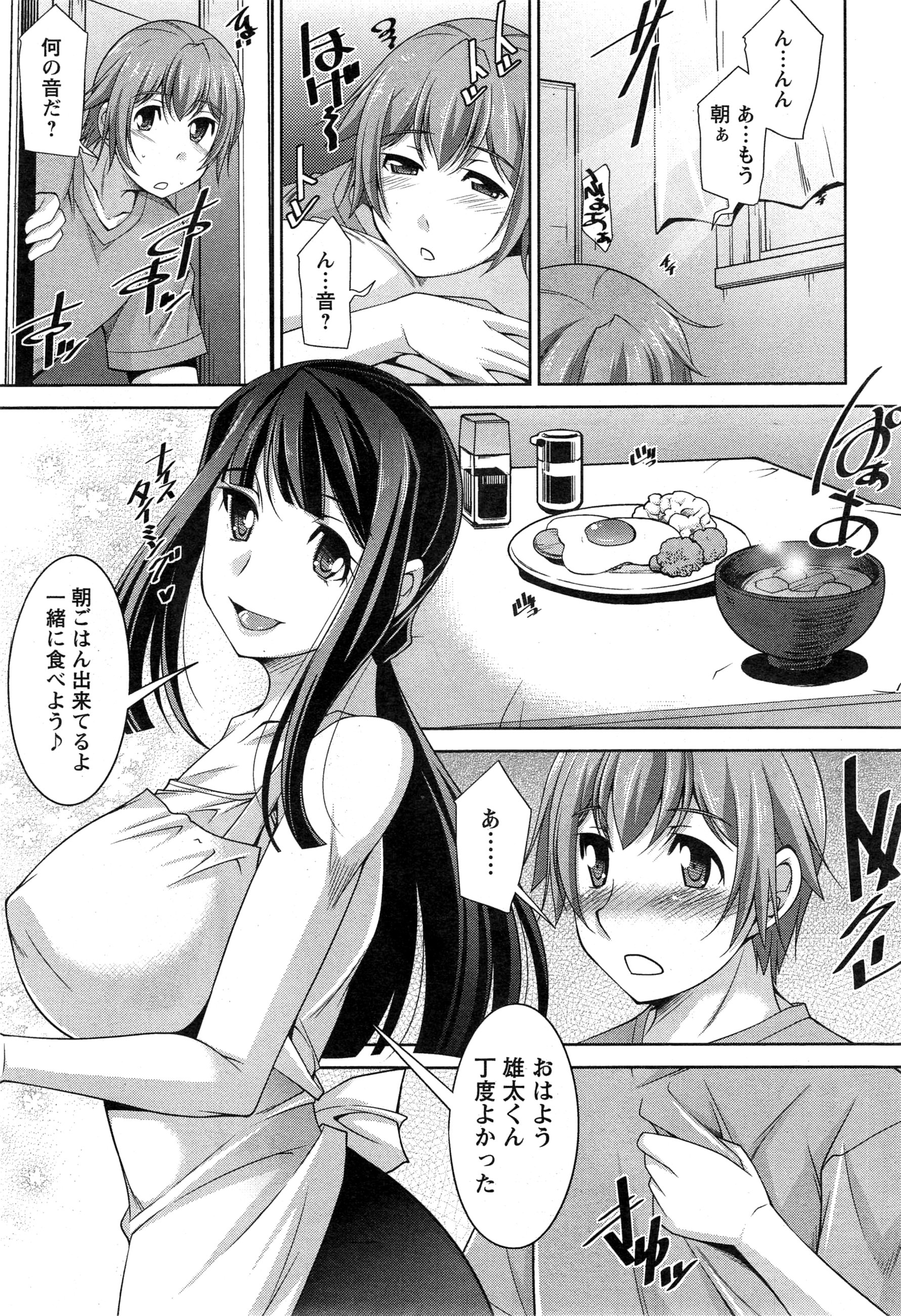 [zen9] あねかの 第1-5話