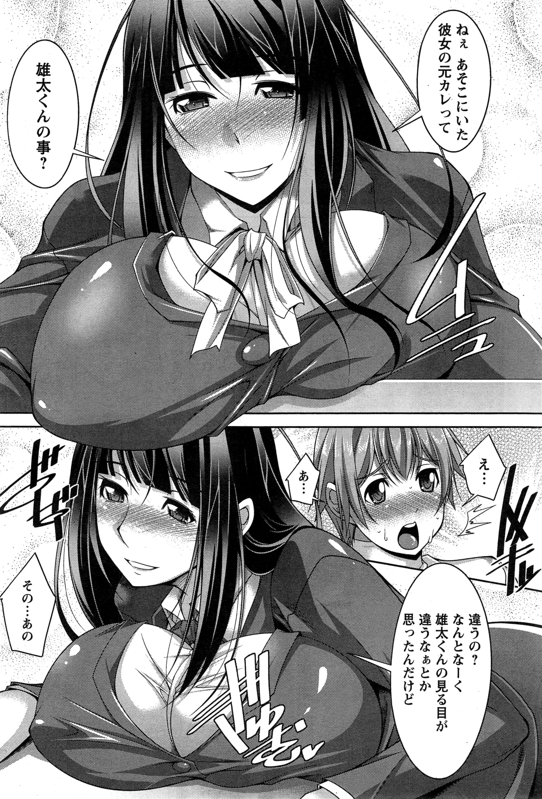 [zen9] あねかの 第1-5話