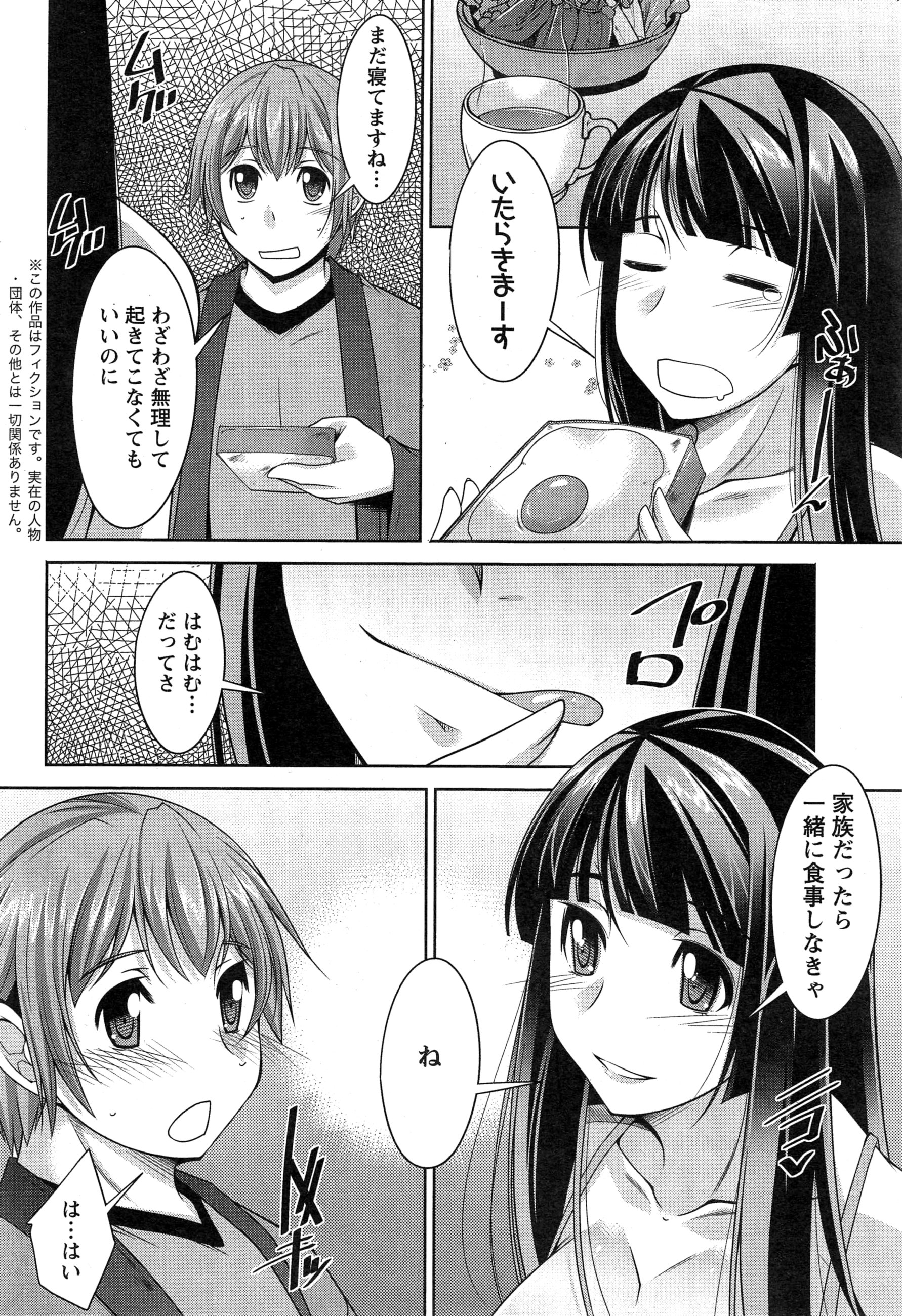 [zen9] あねかの 第1-5話