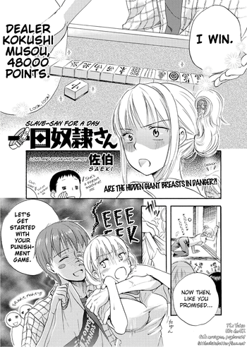 [佐伯] 一日奴隷さん (キャノプリcomic 2010年12月号) [英訳] [DL版]