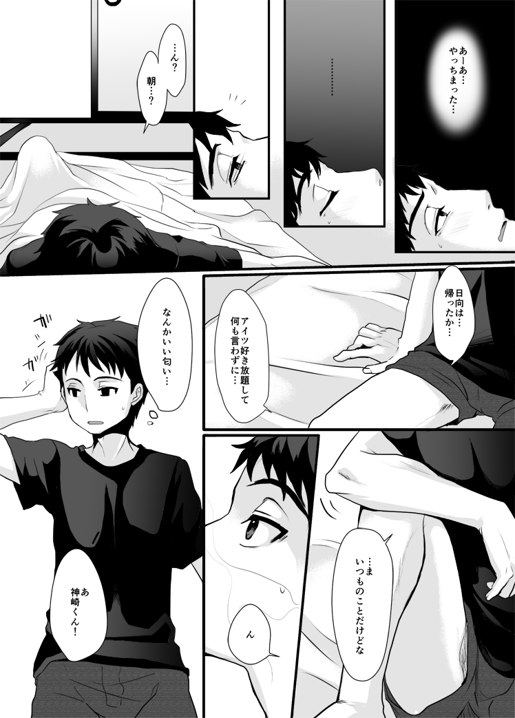 [こめ農家 (こめざわ)] FALL IN TRAP [DL版]