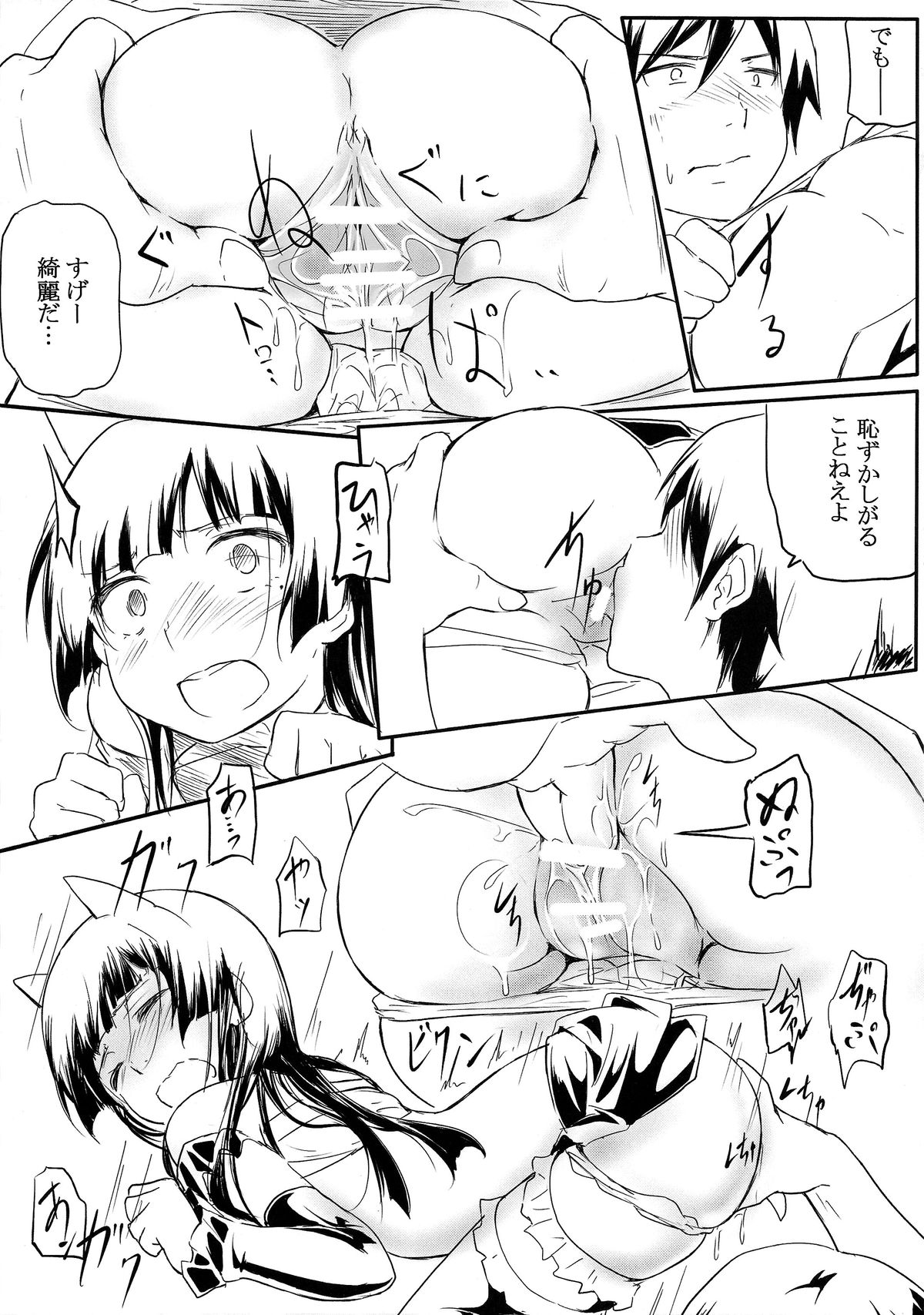 (C87) [がしゃどくろ (だいき)] 猫に狩姦3 (俺の妹がこんなに可愛いわけがない)