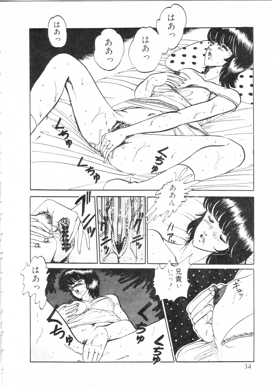 [もりやねこ] 秘密のファーストデート