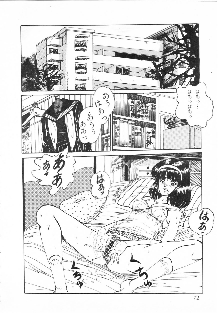 [もりやねこ] 秘密のファーストデート