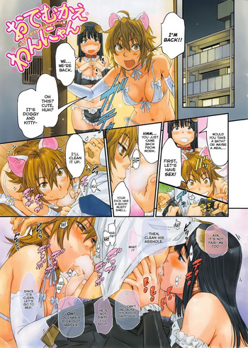 [こんちき] おでむかえわんにゃん (COMIC華漫 2015年2月号) [英訳]