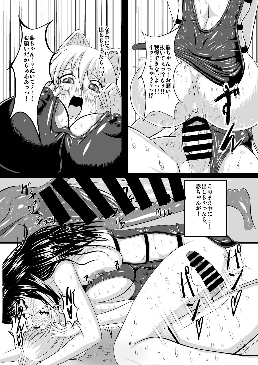 [Circle Σ (泡盛一太郎)] FM [DL版]