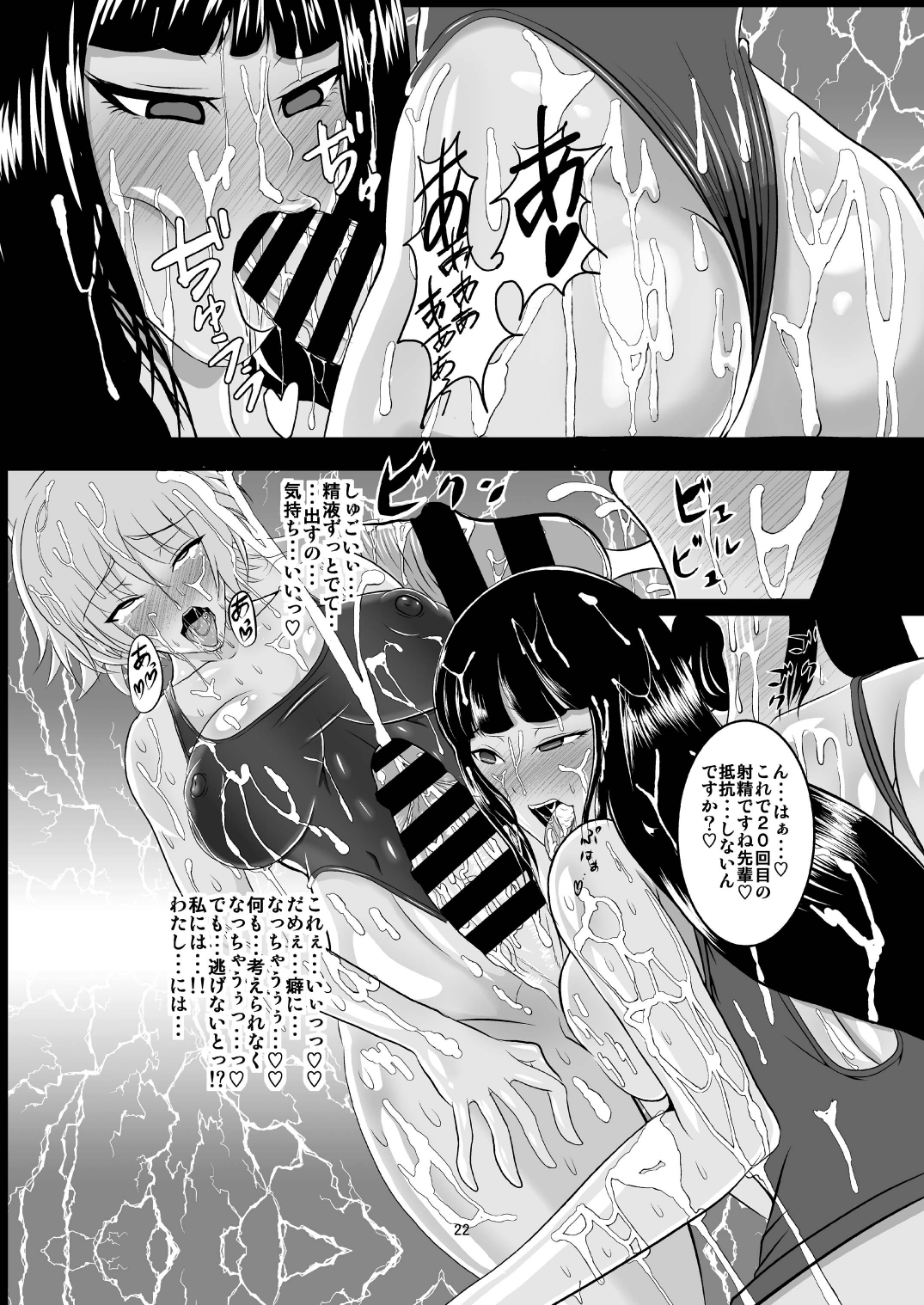 [Circle Σ (泡盛一太郎)] FM [DL版]