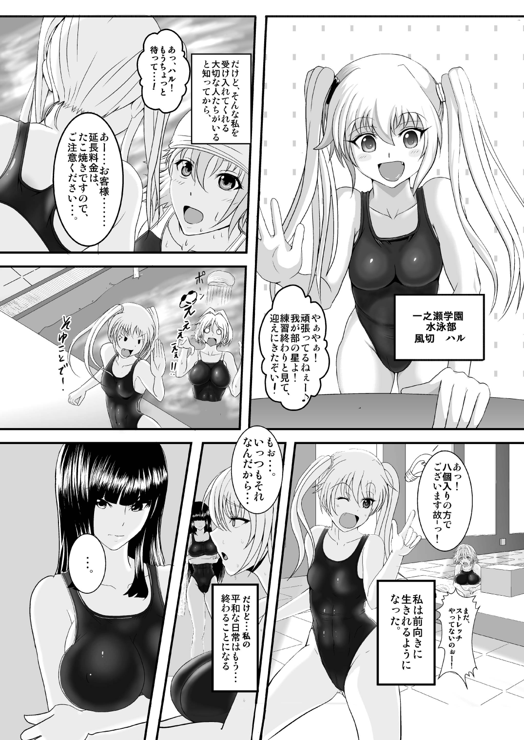 [Circle Σ (泡盛一太郎)] FM [DL版]