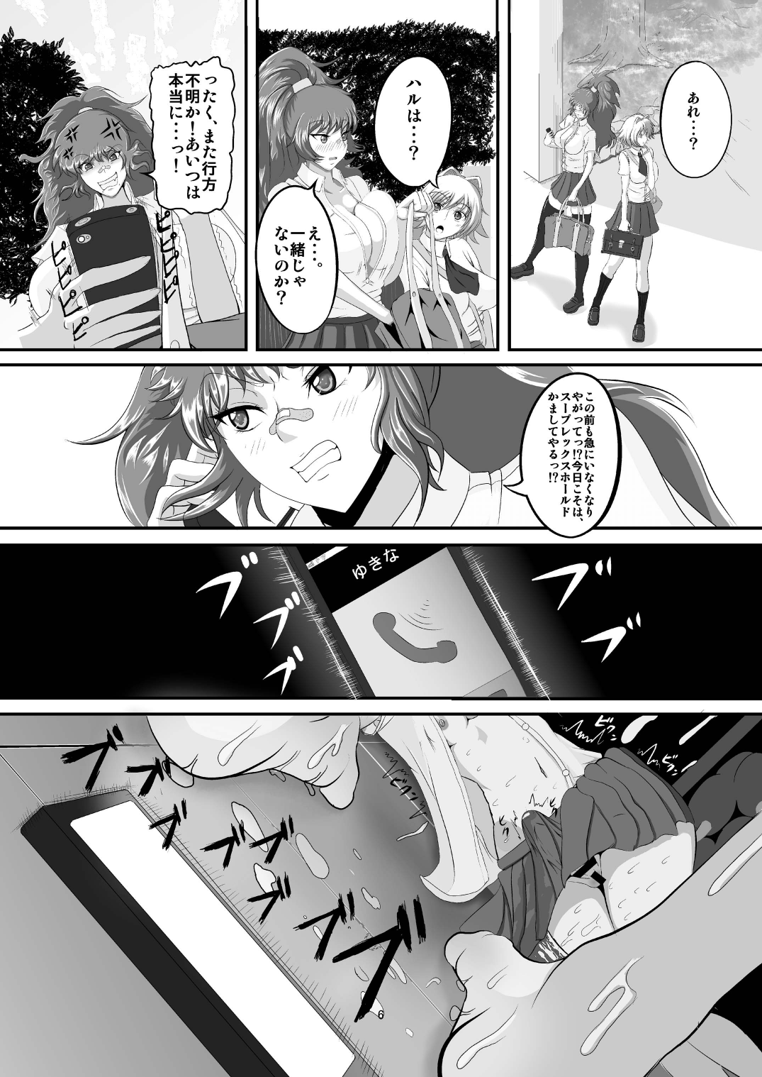 [Circle Σ (泡盛一太郎)] FM [DL版]