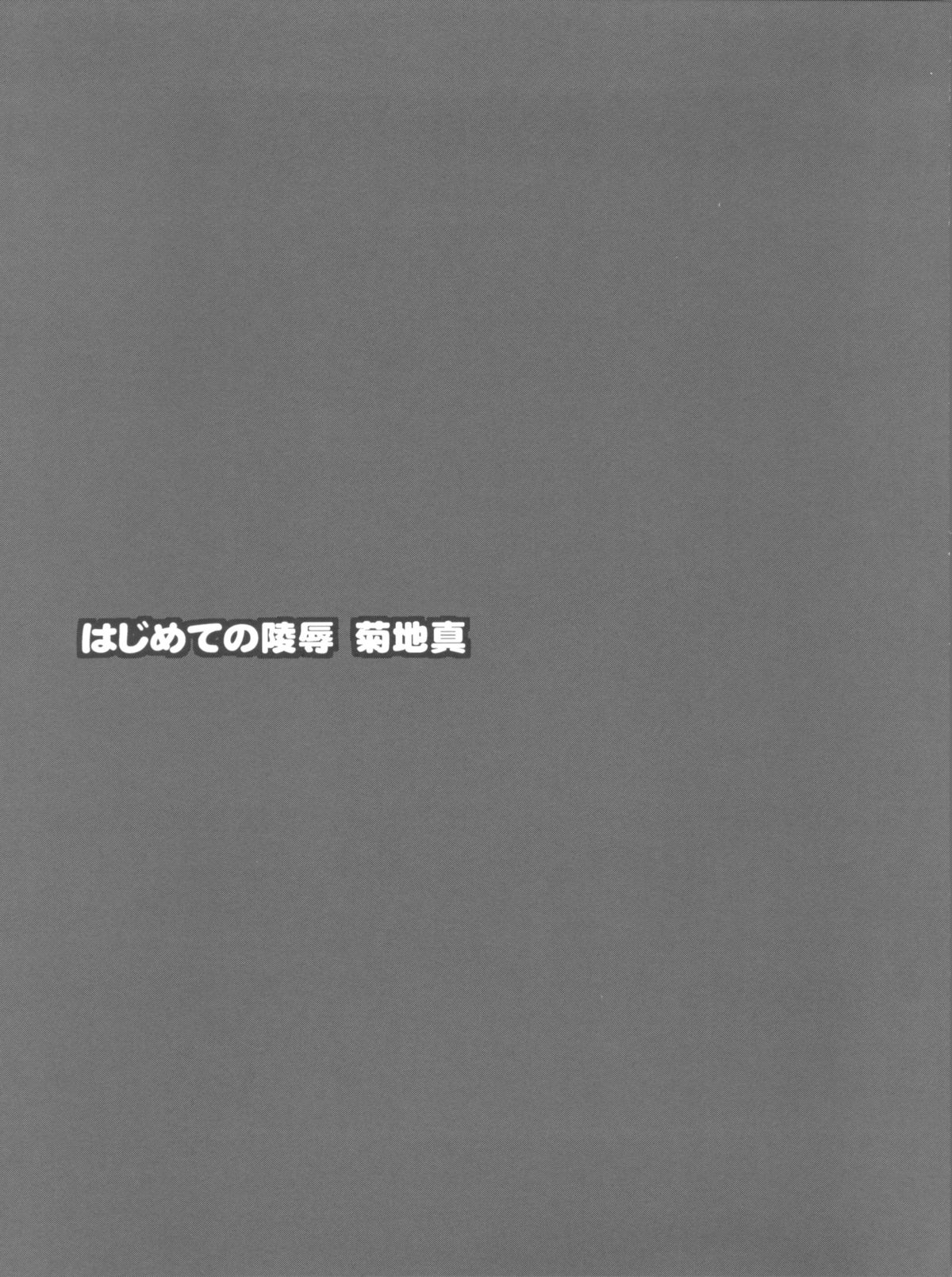 (C79) [ナギヤマスギ (那岐山)] アイマス陵辱総集編 (アイドルマスター)