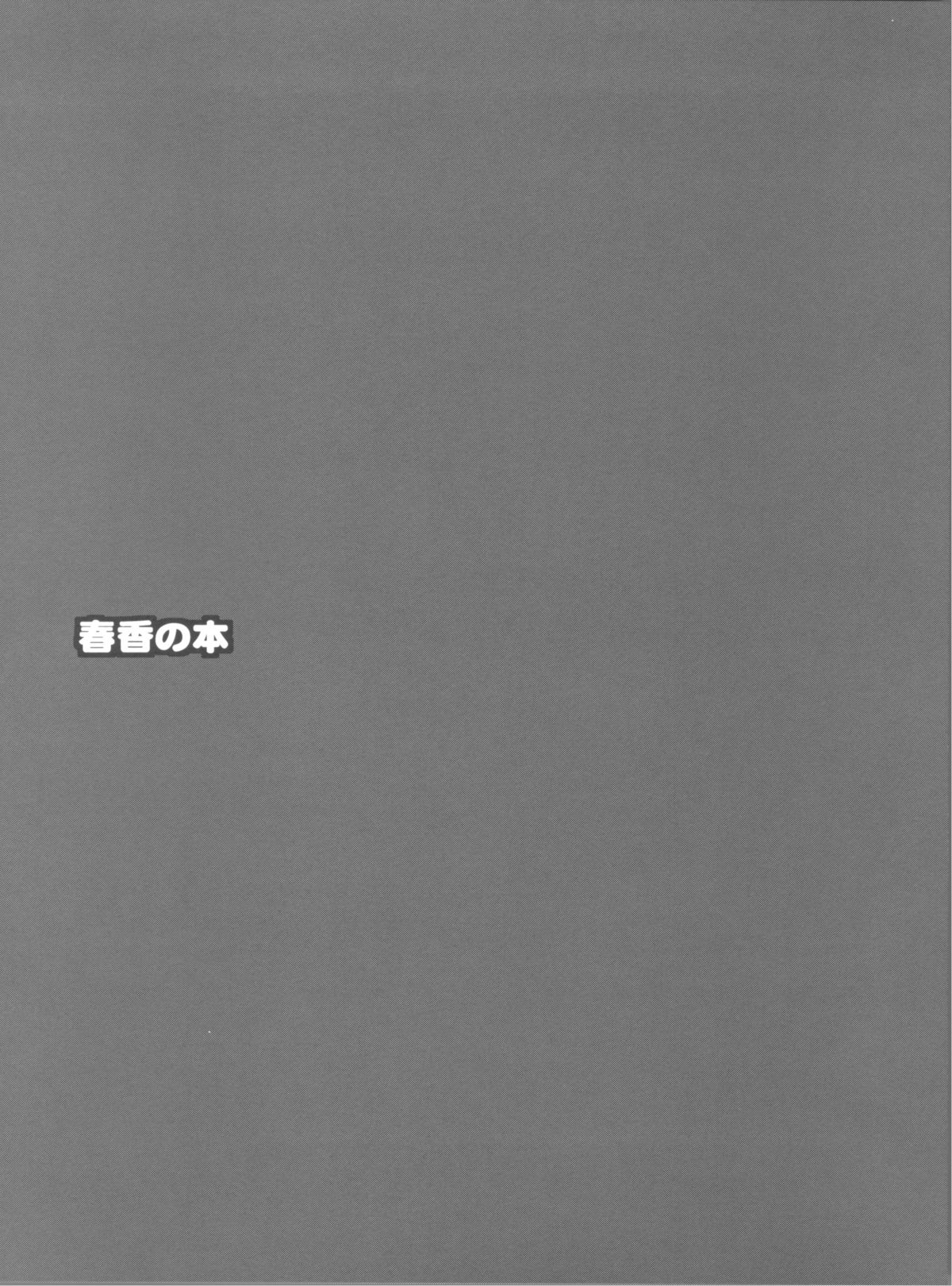 (C79) [ナギヤマスギ (那岐山)] アイマス陵辱総集編 (アイドルマスター)