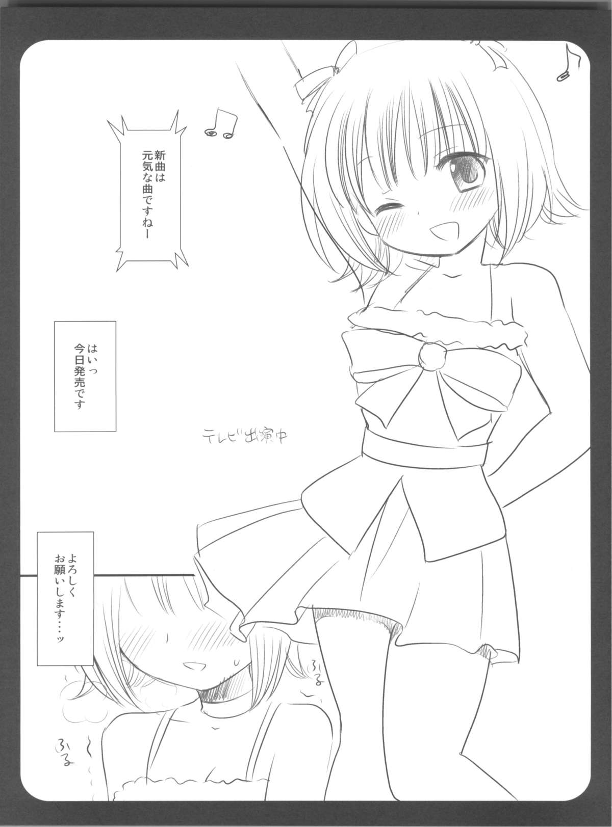 (C79) [ナギヤマスギ (那岐山)] アイマス陵辱総集編 (アイドルマスター)