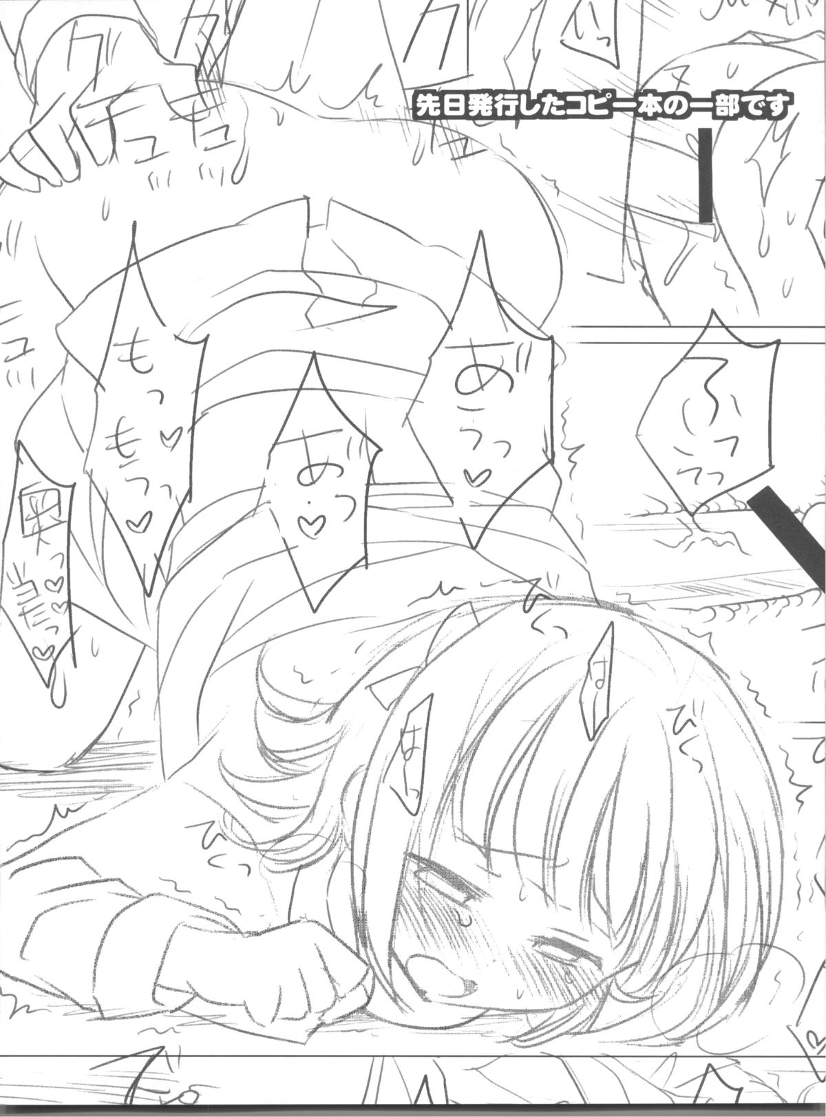 (C79) [ナギヤマスギ (那岐山)] アイマス陵辱総集編 (アイドルマスター)