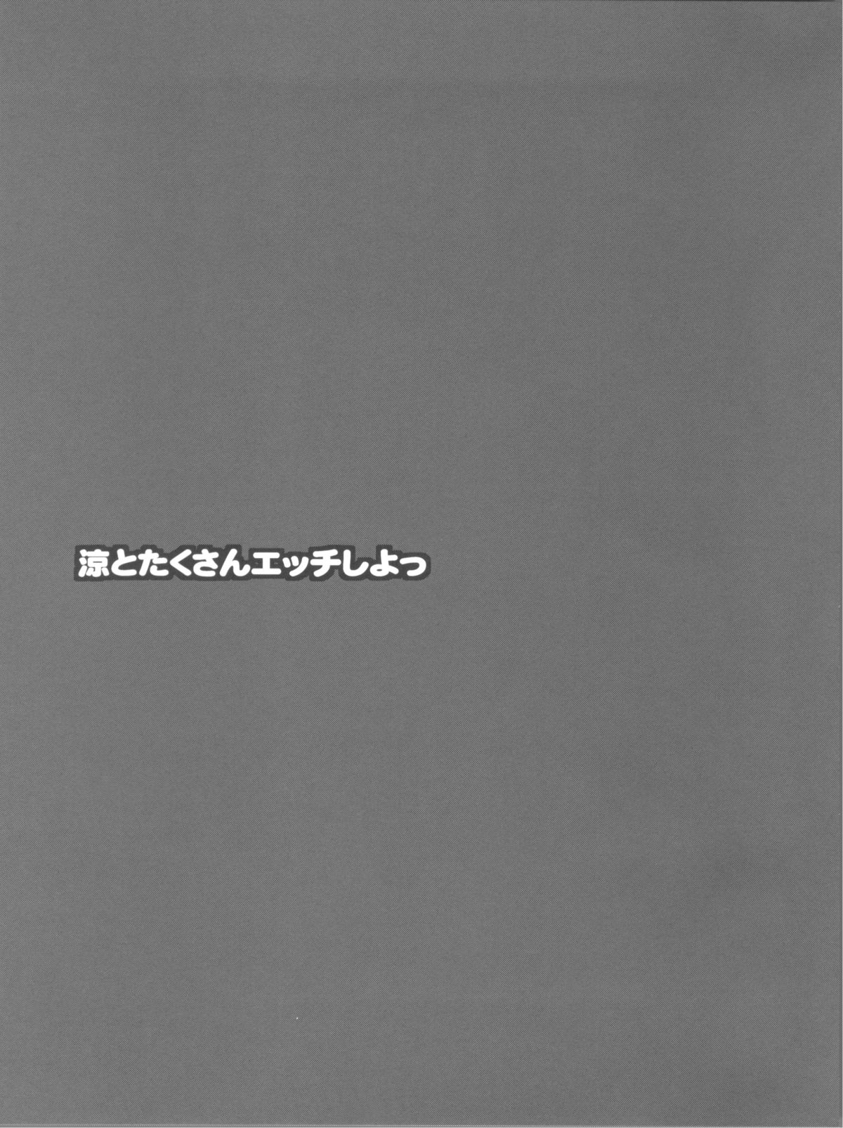 (C79) [ナギヤマスギ (那岐山)] アイマス陵辱総集編 (アイドルマスター)