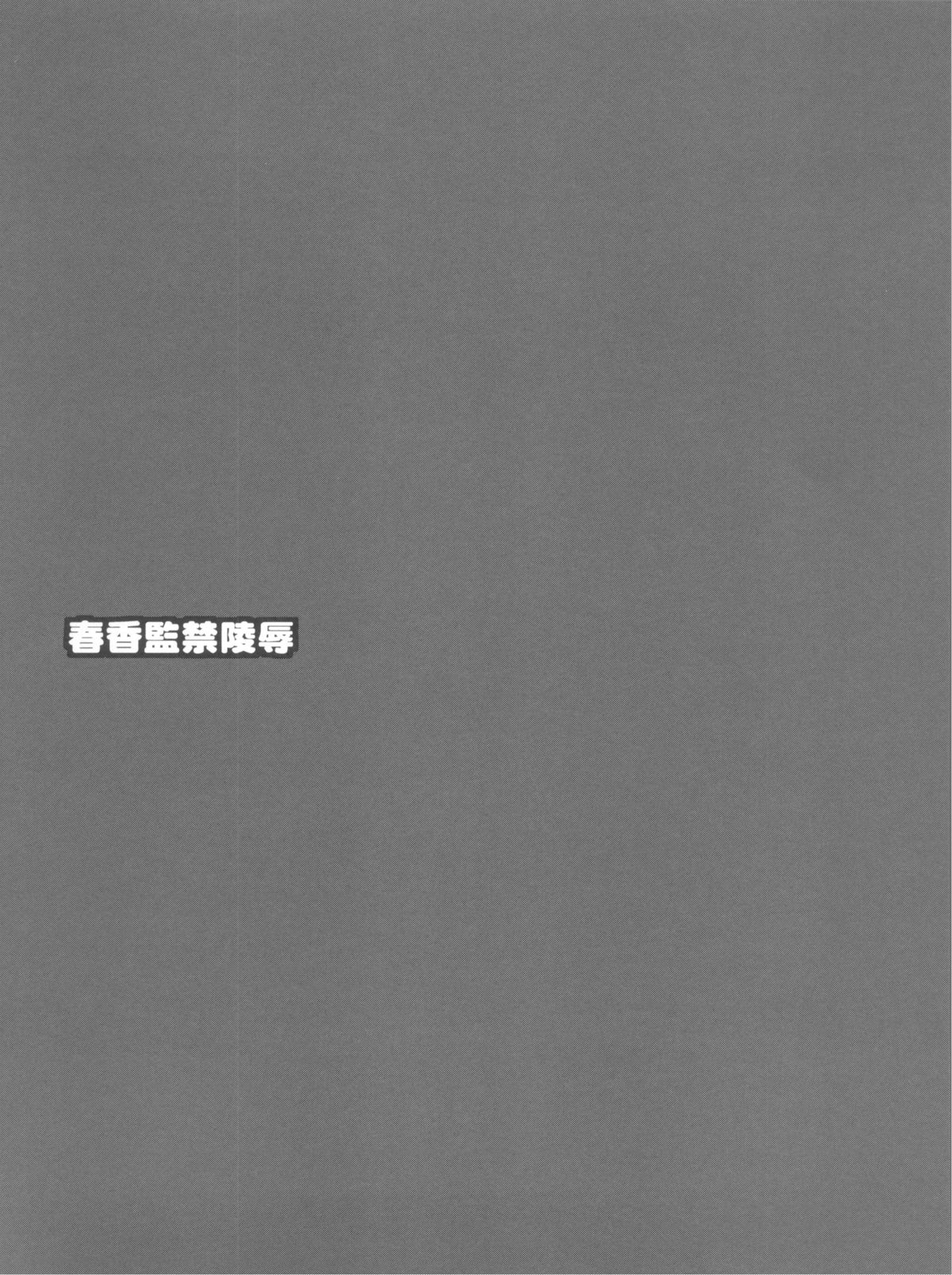 (C79) [ナギヤマスギ (那岐山)] アイマス陵辱総集編 (アイドルマスター)