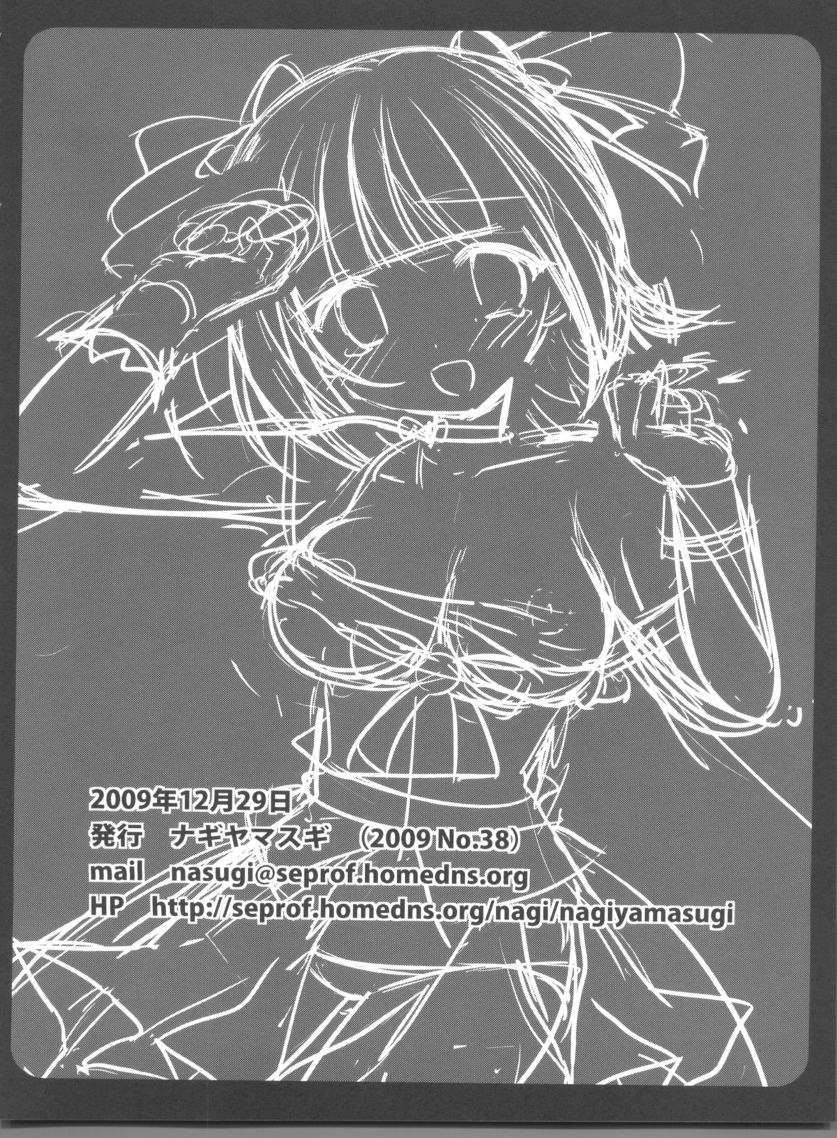 (C79) [ナギヤマスギ (那岐山)] アイマス陵辱総集編 (アイドルマスター)