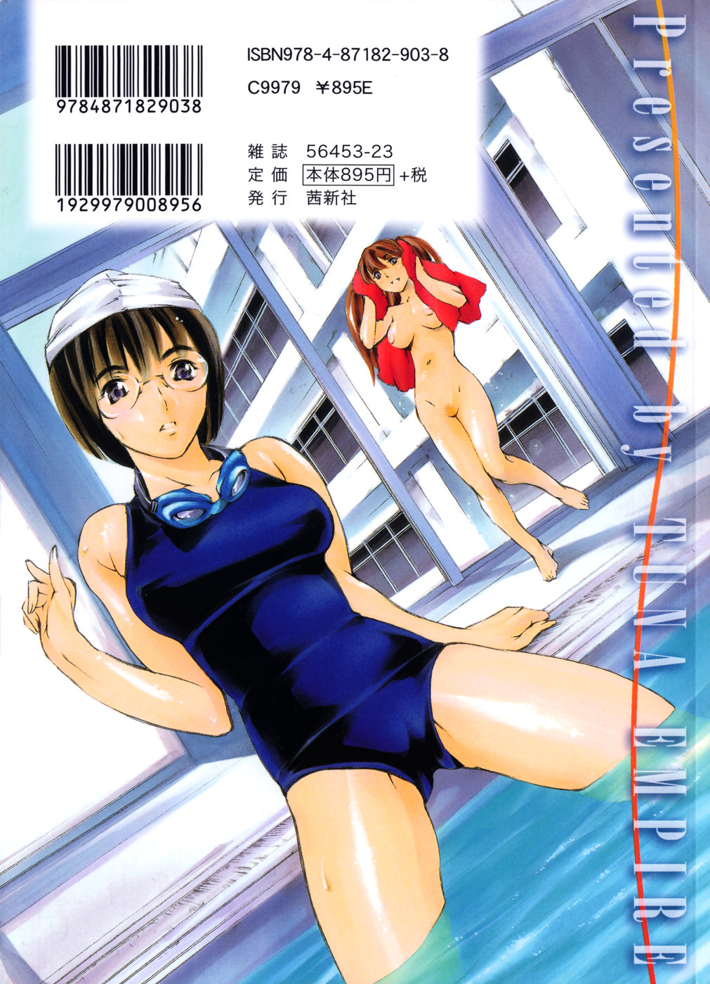 [まぐろ帝國] 妹夏 第1-5, 7話 [英訳]