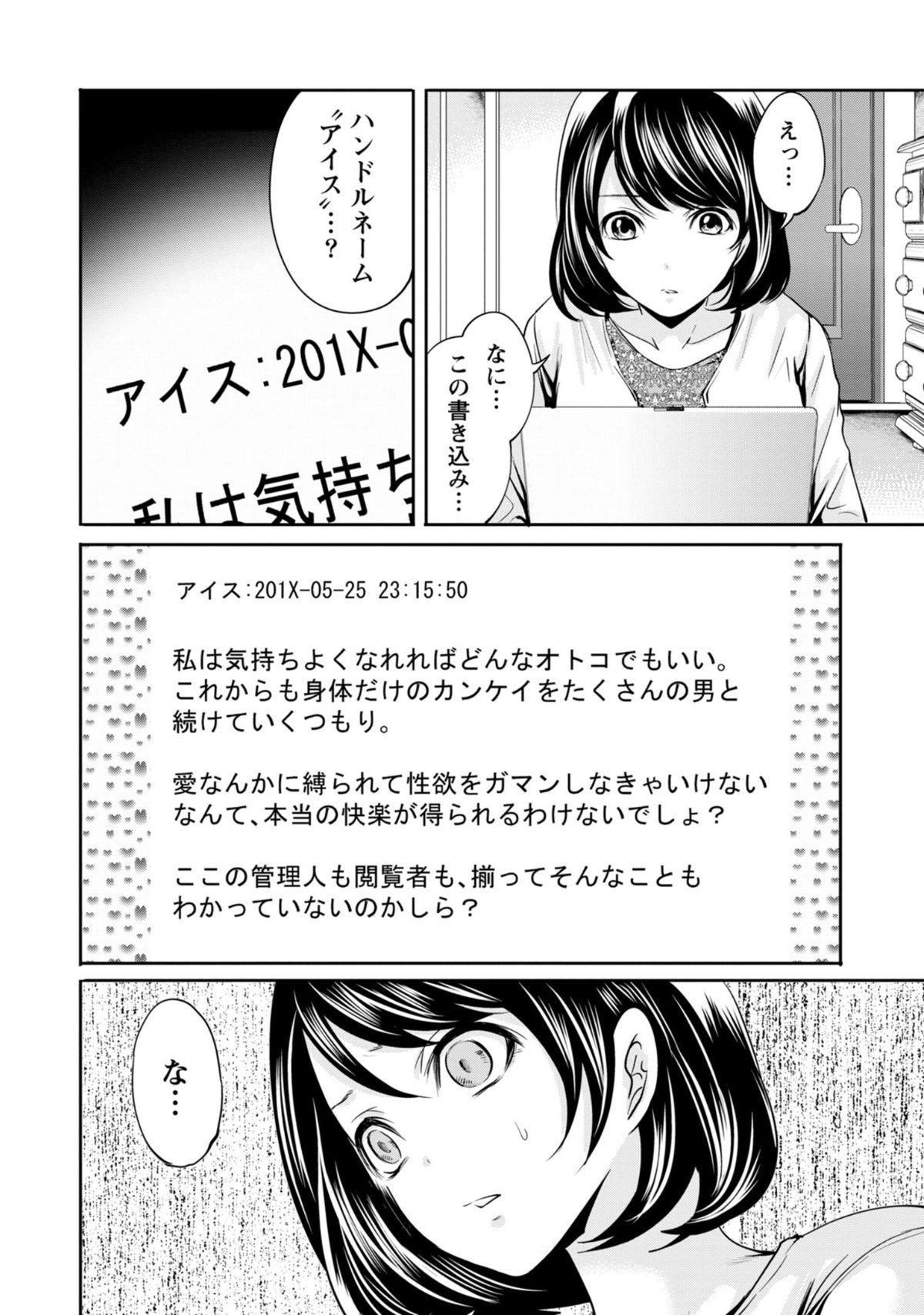 [宮原歩] 彼氏なんていらないけどエッチがしたい!