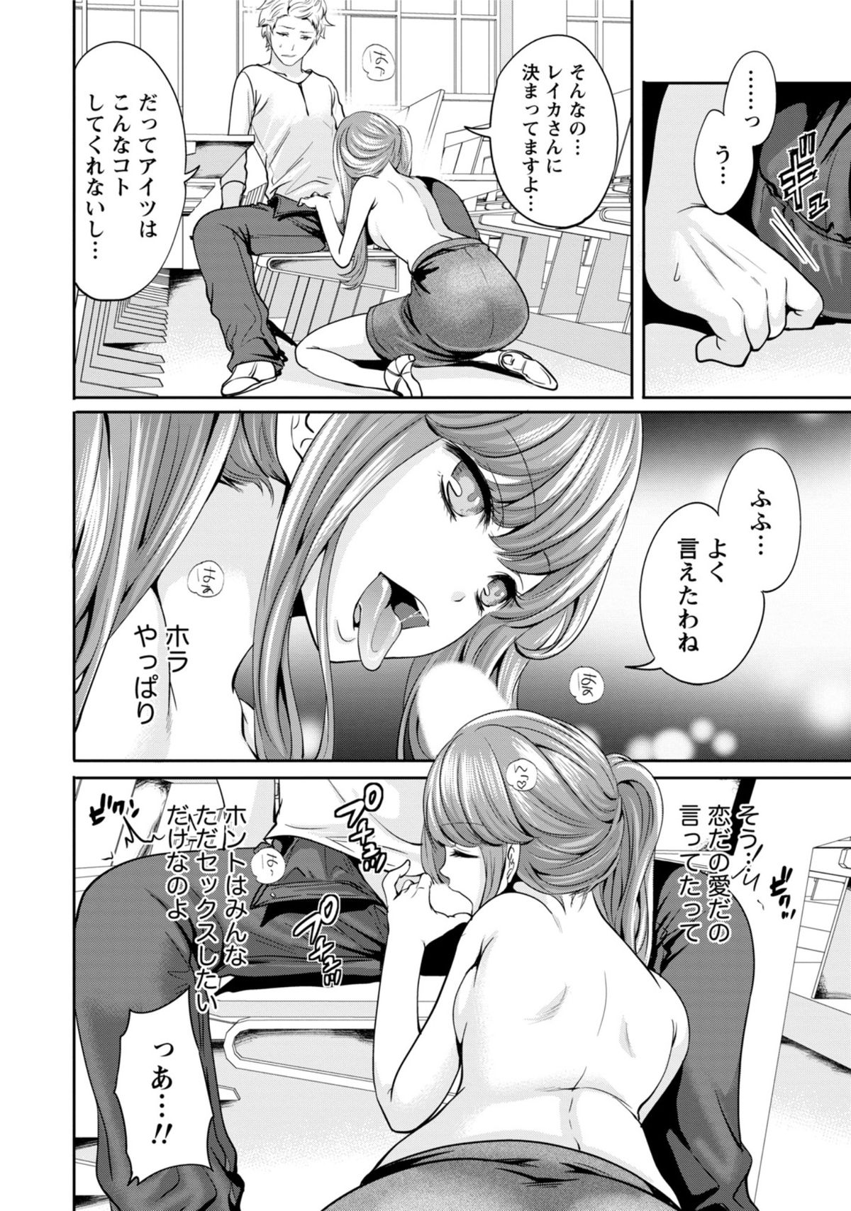 [宮原歩] 彼氏なんていらないけどエッチがしたい!