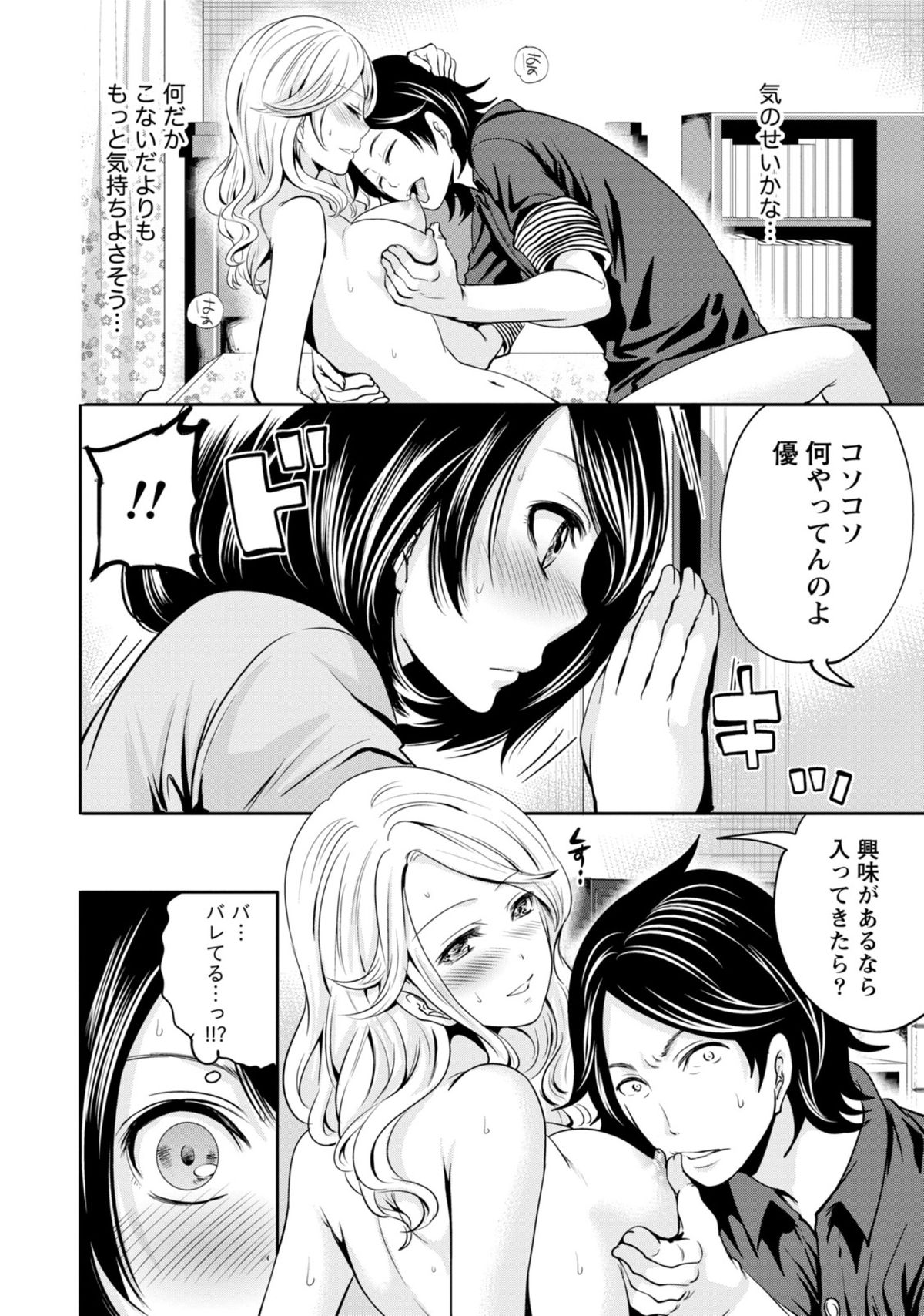 [宮原歩] 彼氏なんていらないけどエッチがしたい!