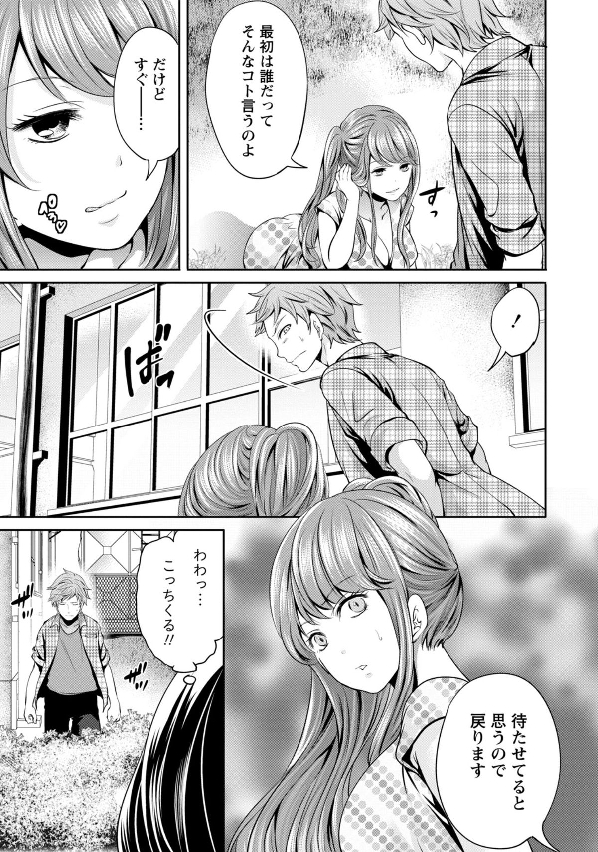 [宮原歩] 彼氏なんていらないけどエッチがしたい!