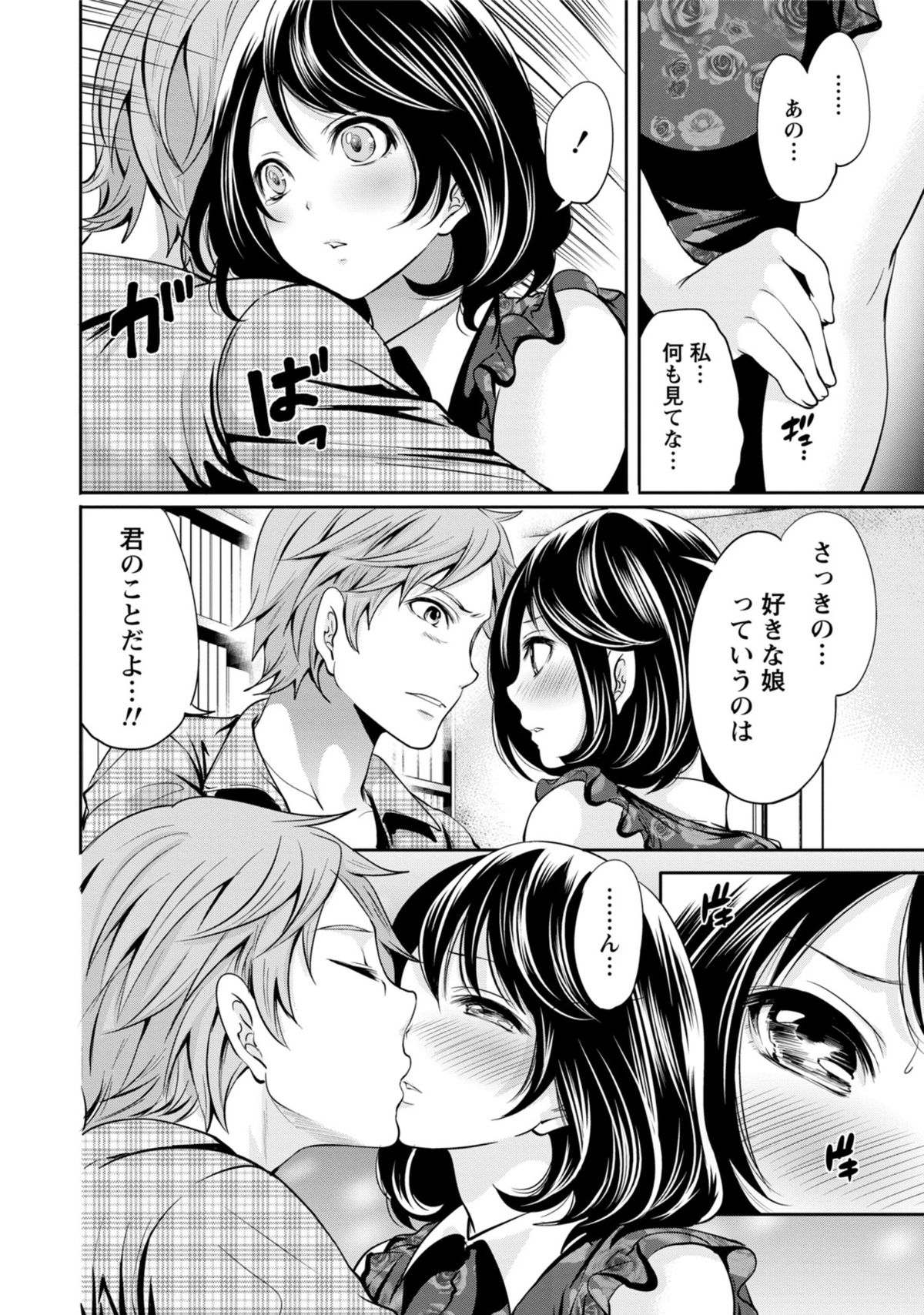 [宮原歩] 彼氏なんていらないけどエッチがしたい!